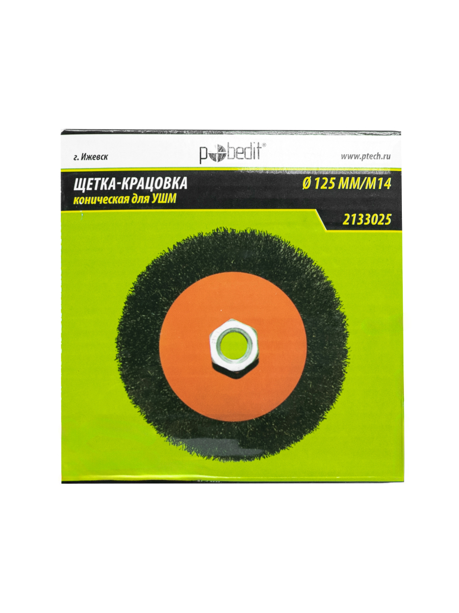 Изображение товара Кордщетка конус для УШМ Pobedit 2133025 M14x125 мм