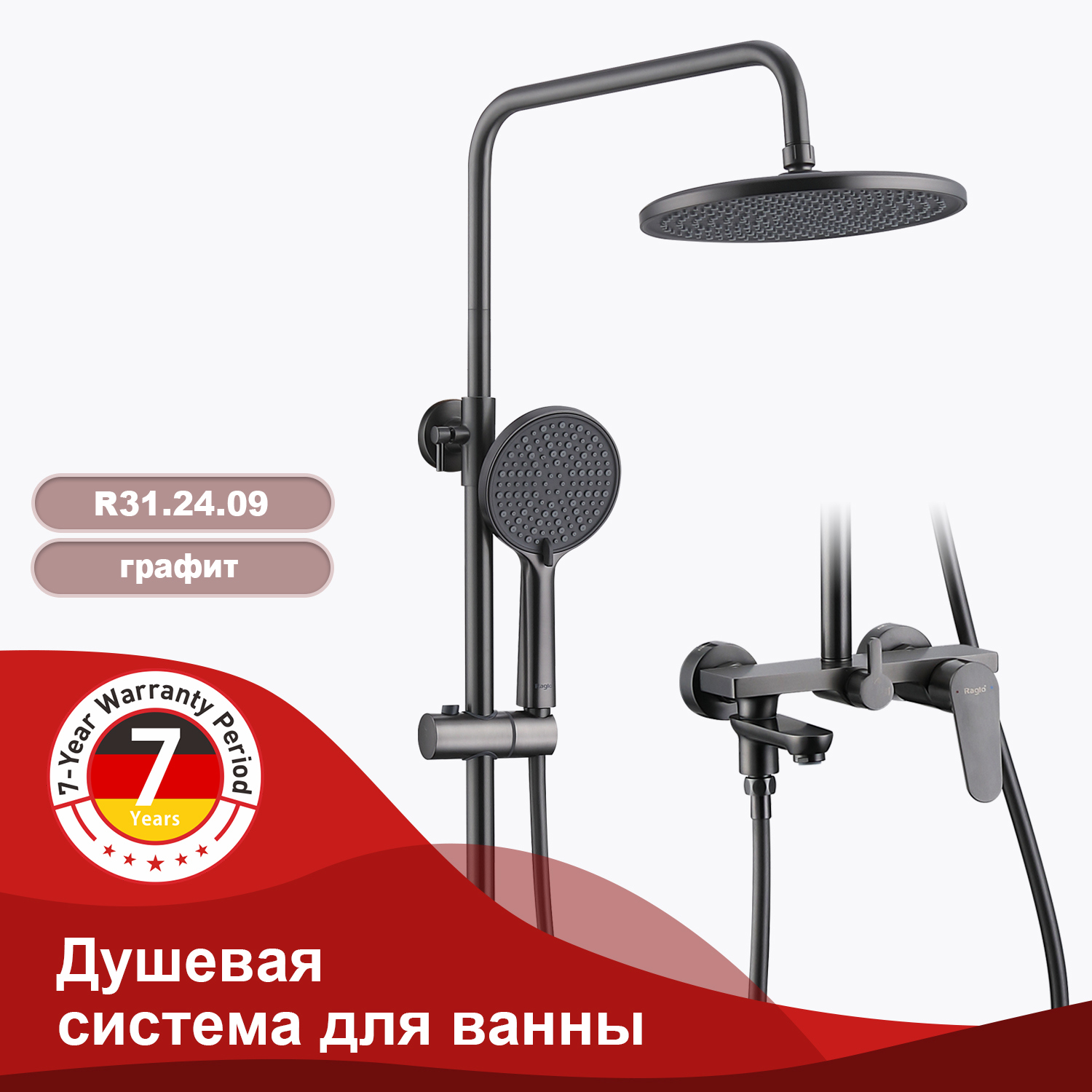 Изображение товара Душевая стойка Raglo R31.24.09 3 режима графит латунь современная
