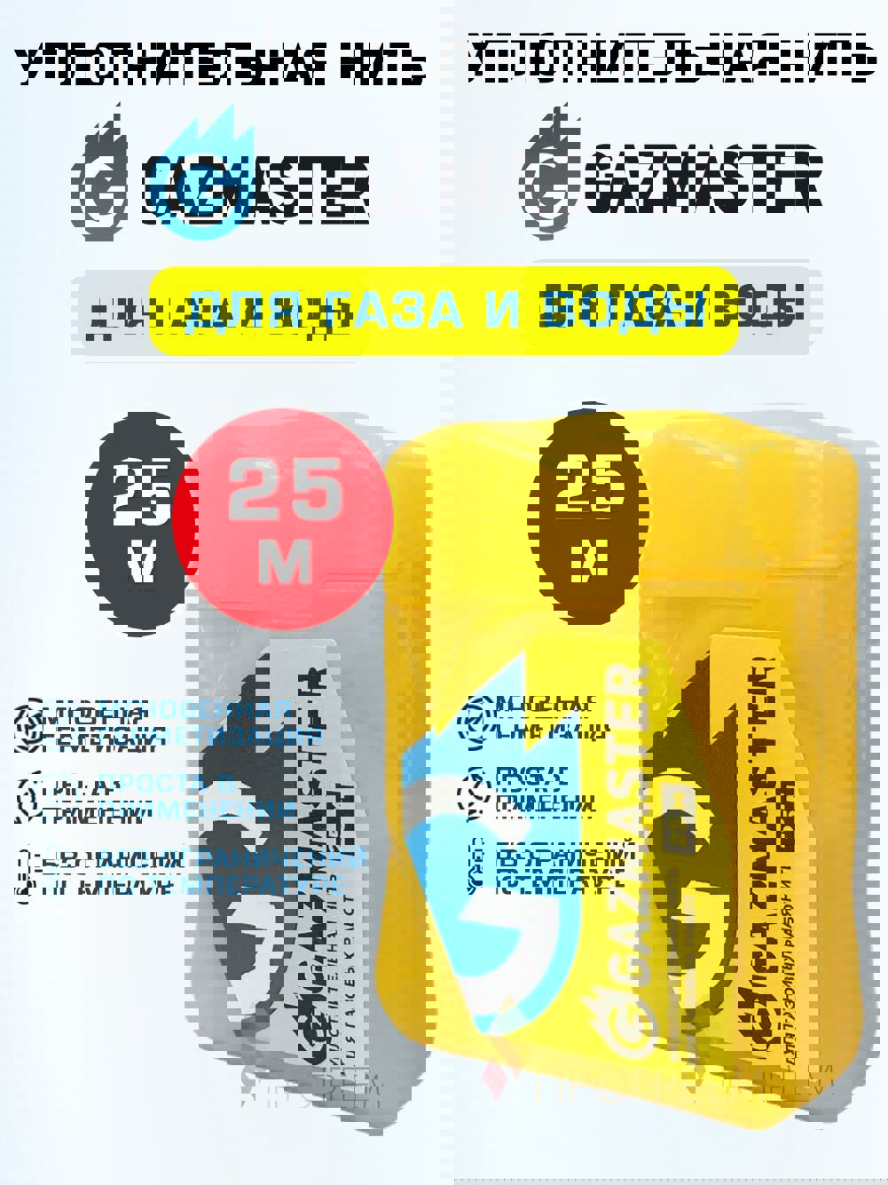 Изображение товара Газовая нить Gazmaster 61160 25 м для герметизации газовых систем