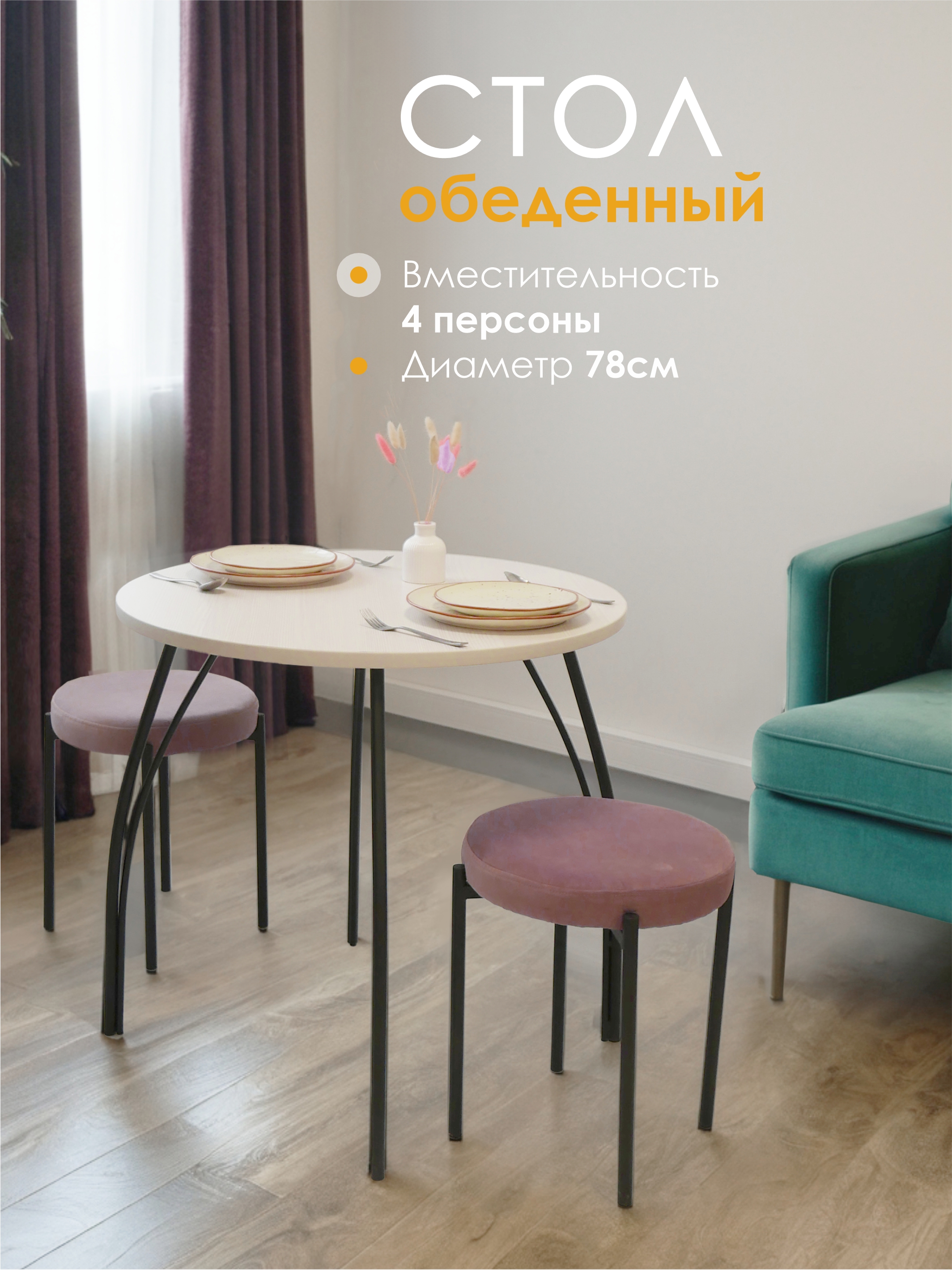 Изображение товара Кухонный стол круглый Laksi 88x88 см ЛДСП цвет белый