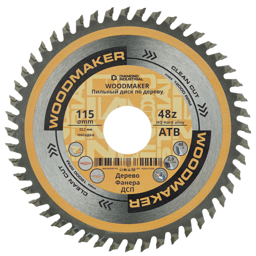 Изображение товара Диск пильный Diamond Industrial WoodMaker 48Т 115x22.2x2 мм