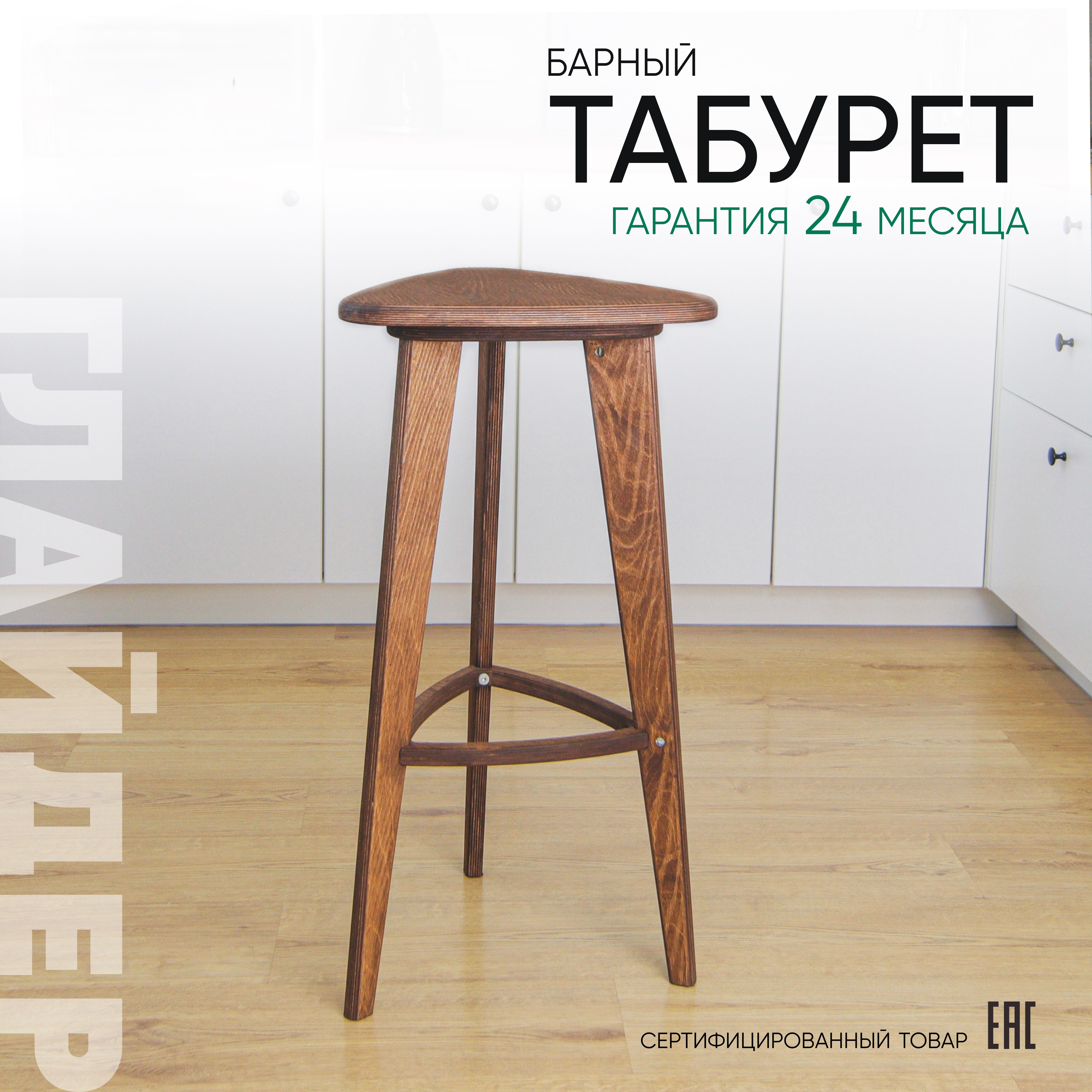 Изображение товара Барный табурет Glider коричневого цвета 75x40x37.4 см экологичный дизайн