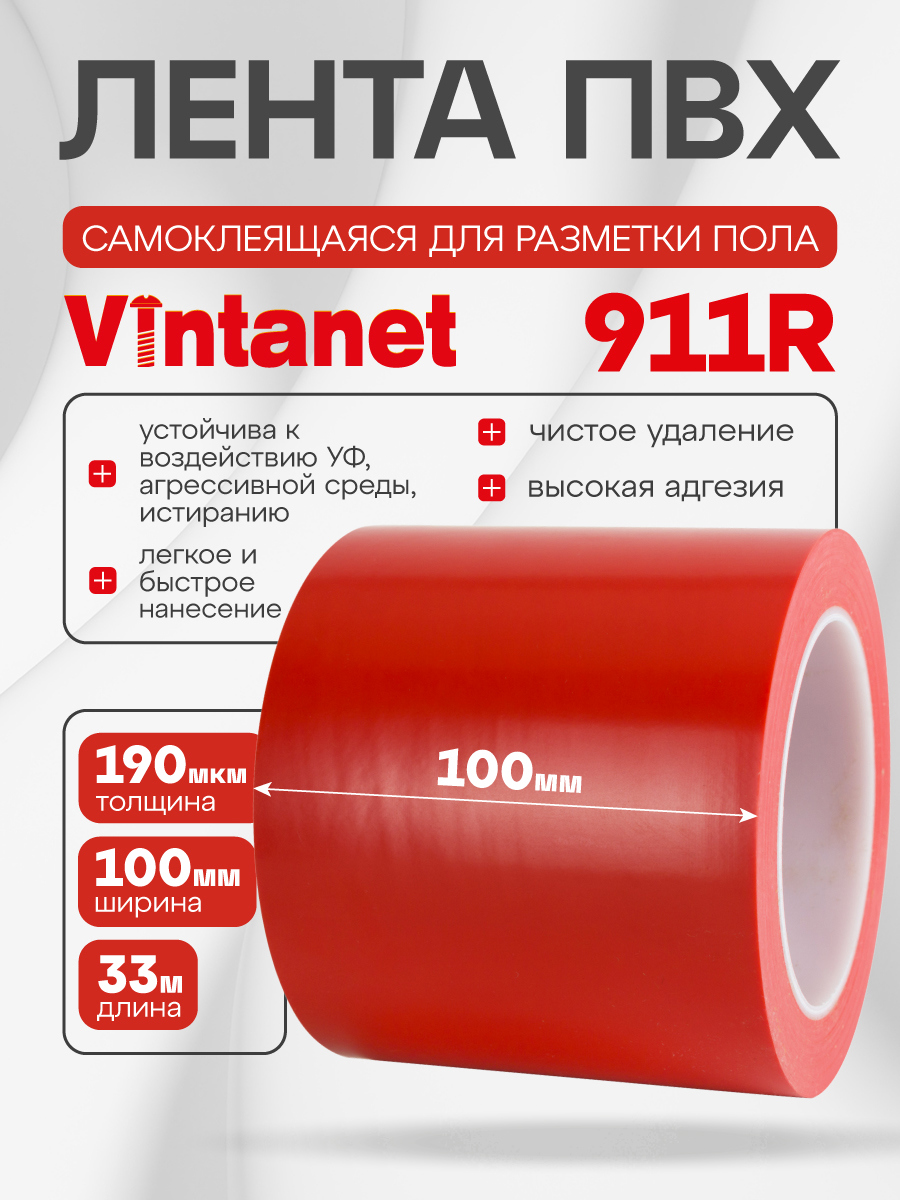 Изображение товара Лента сигнальная Vintanet 911 ПВХ 100мм 33м красный Изображение товара Лента сигнальная Vintanet 911 ПВХ 100мм 33м красный