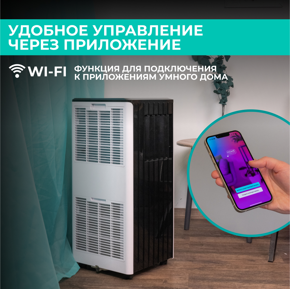 Изображение товара Кондиционер мобильный Timberk T-PAC09-P12E-WF 9K BTU охлаждение