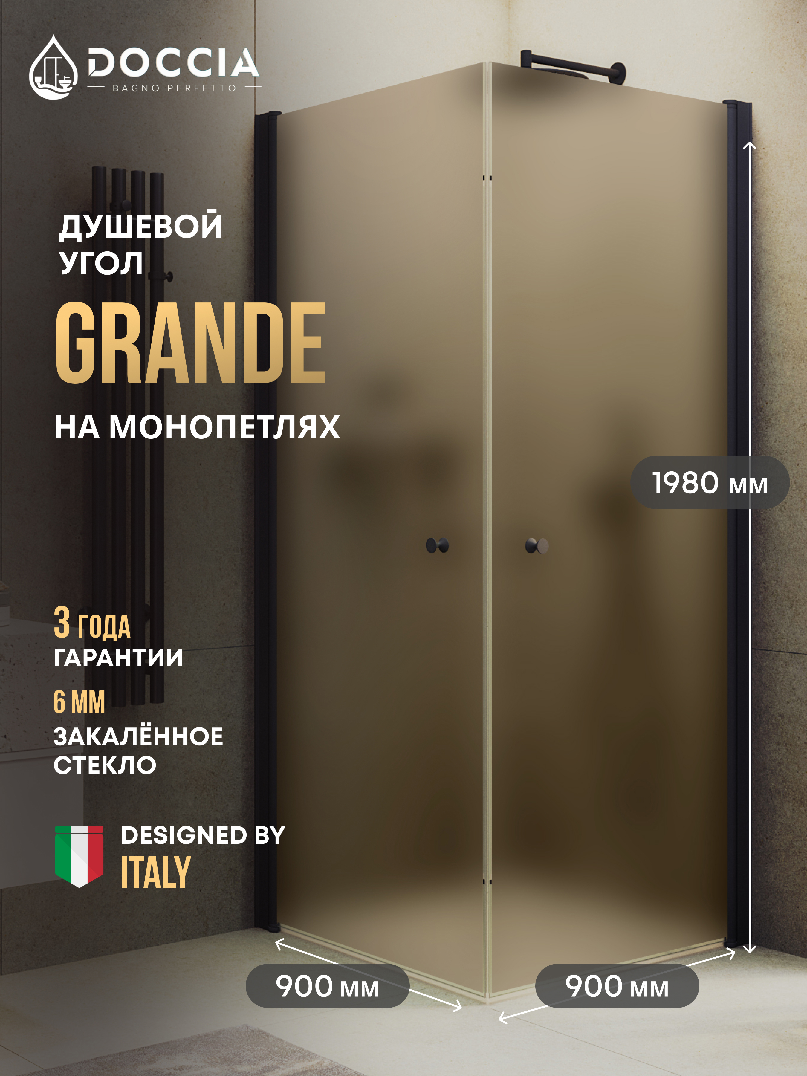 Изображение товара Душевой уголок Doccia GLASS90ypt/BRMT/6BL угол 90x90см черный профиль эффект стекла матовый