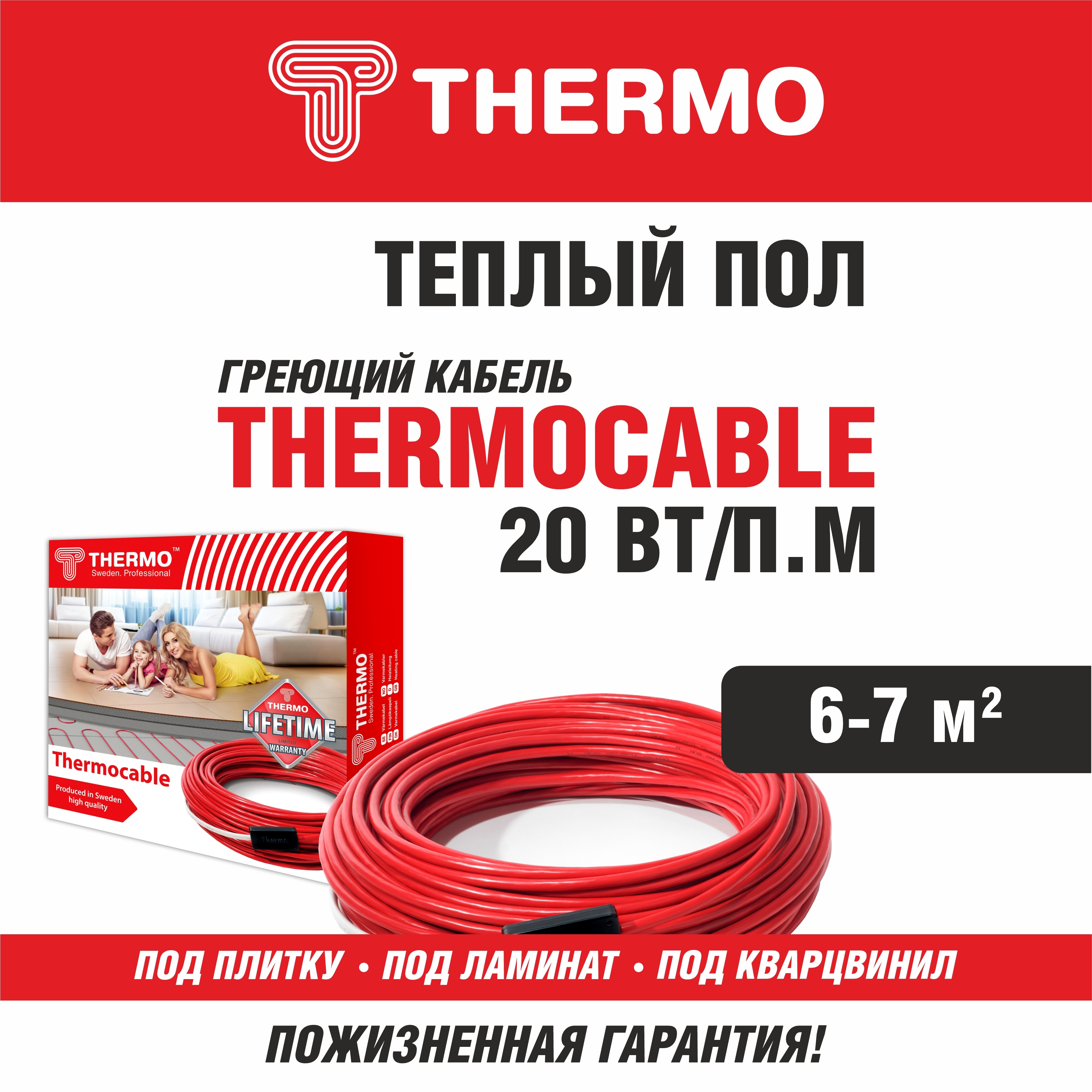 Изображение товара Нагревательный кабель для теплого пола Thermo SVK-20 35 м 710 Вт для внутреннего и наружного исполь