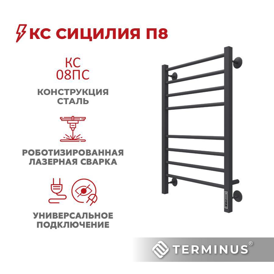 Изображение товара Электрический полотенцесушитель Terminus Сицилия П8 500х800 мм