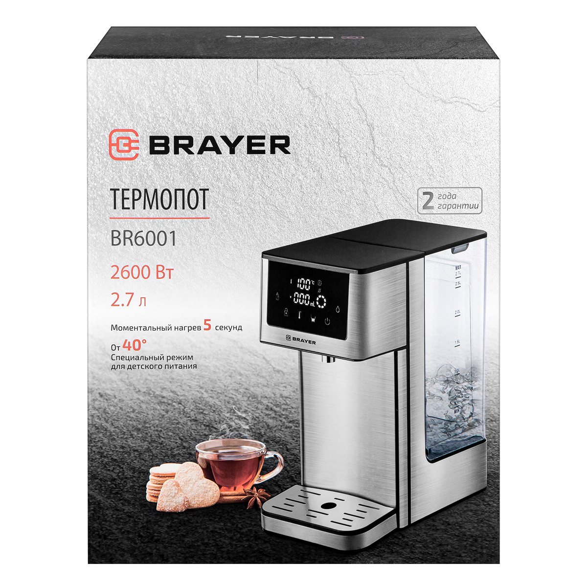 Изображение товара Термопот из нержавеющей стали Brayer BR6001 2.7 л с температурным контролем