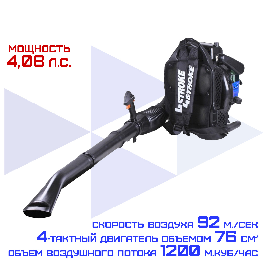 Изображение товара Воздуходувка бензиновая Haitec HT-LB4T76PROFI 4.08 л.с