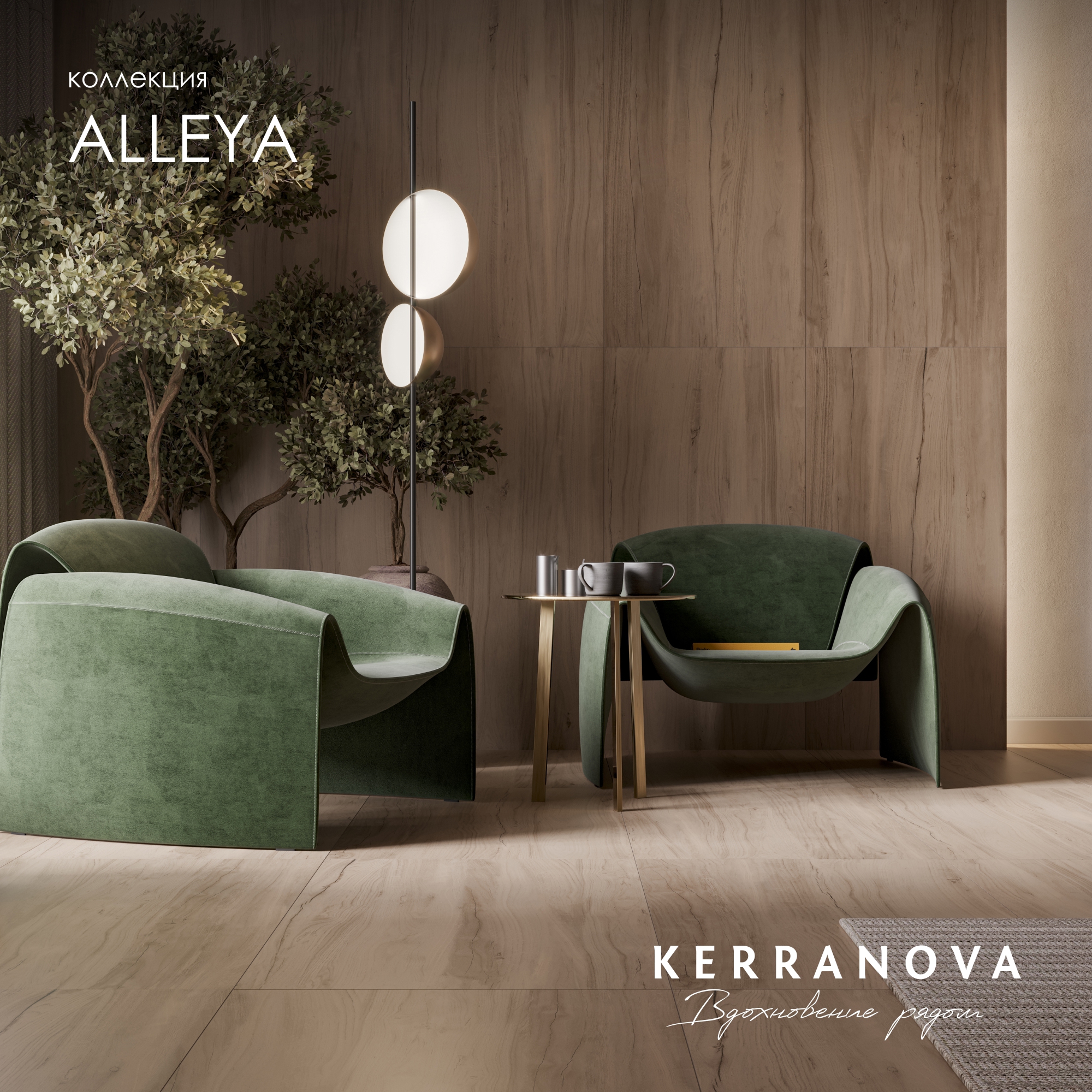 Изображение товара Керамогранит Kerranova Alleya 60x120 см с текстурой древесины, морозостойкий, антискользящий