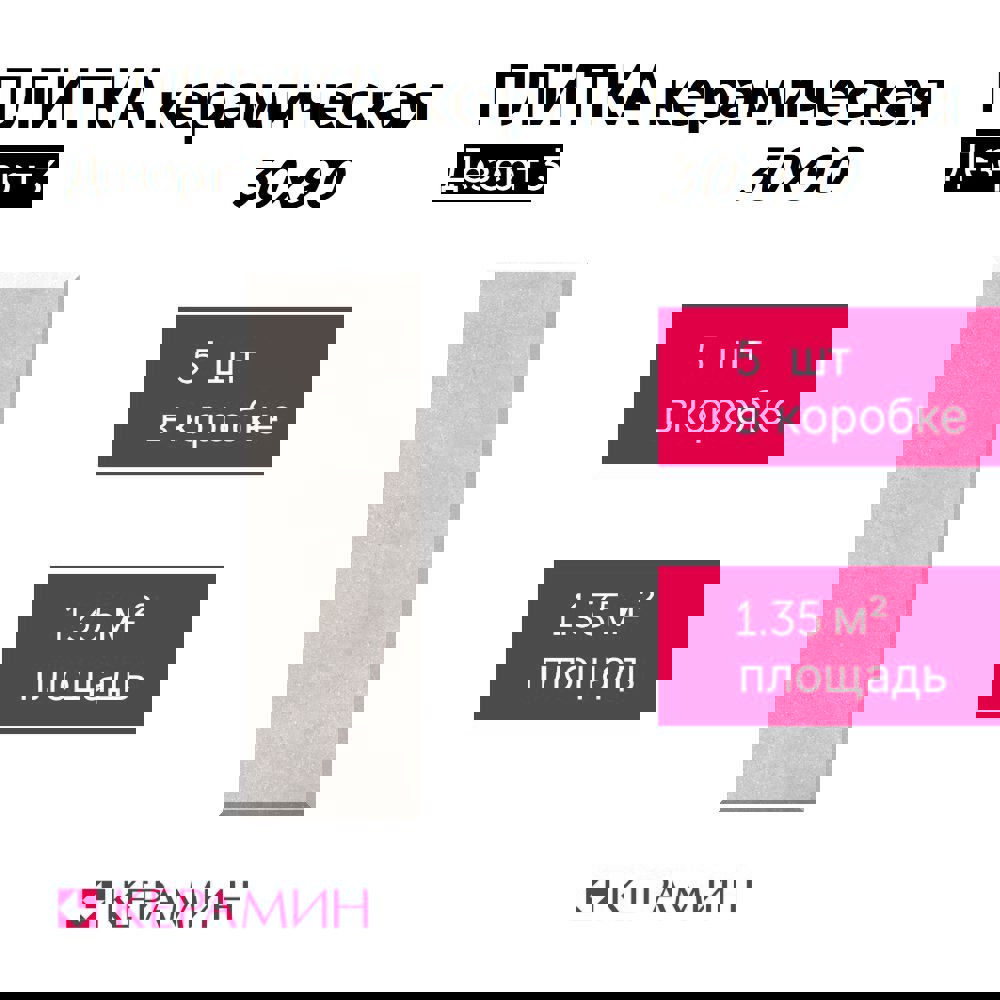 Изображение товара Настенная плитка Керамин Дезерт 90x30см бежевый для стен интернет магазин