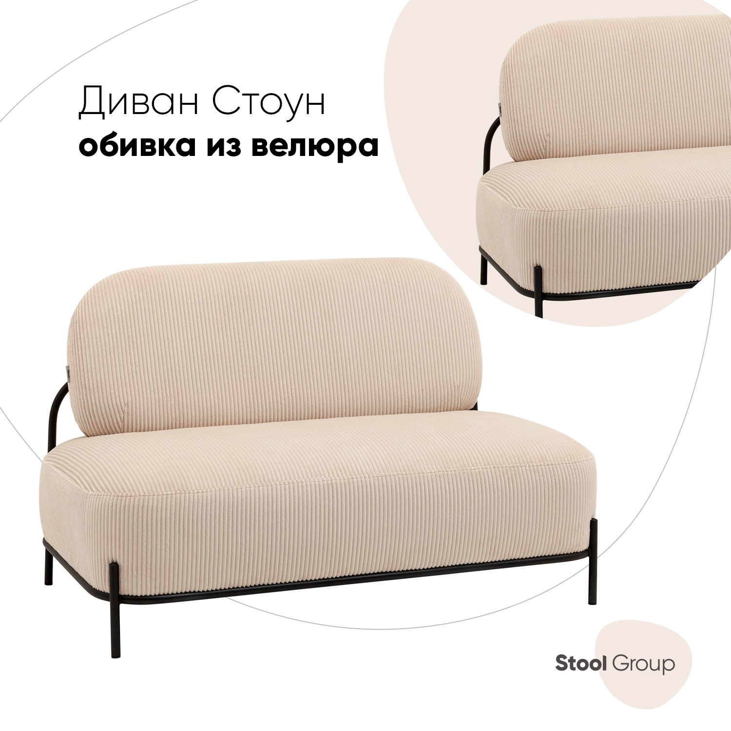 Изображение товара Диван Стоун велюр рельефный молочный 124x78x71 см