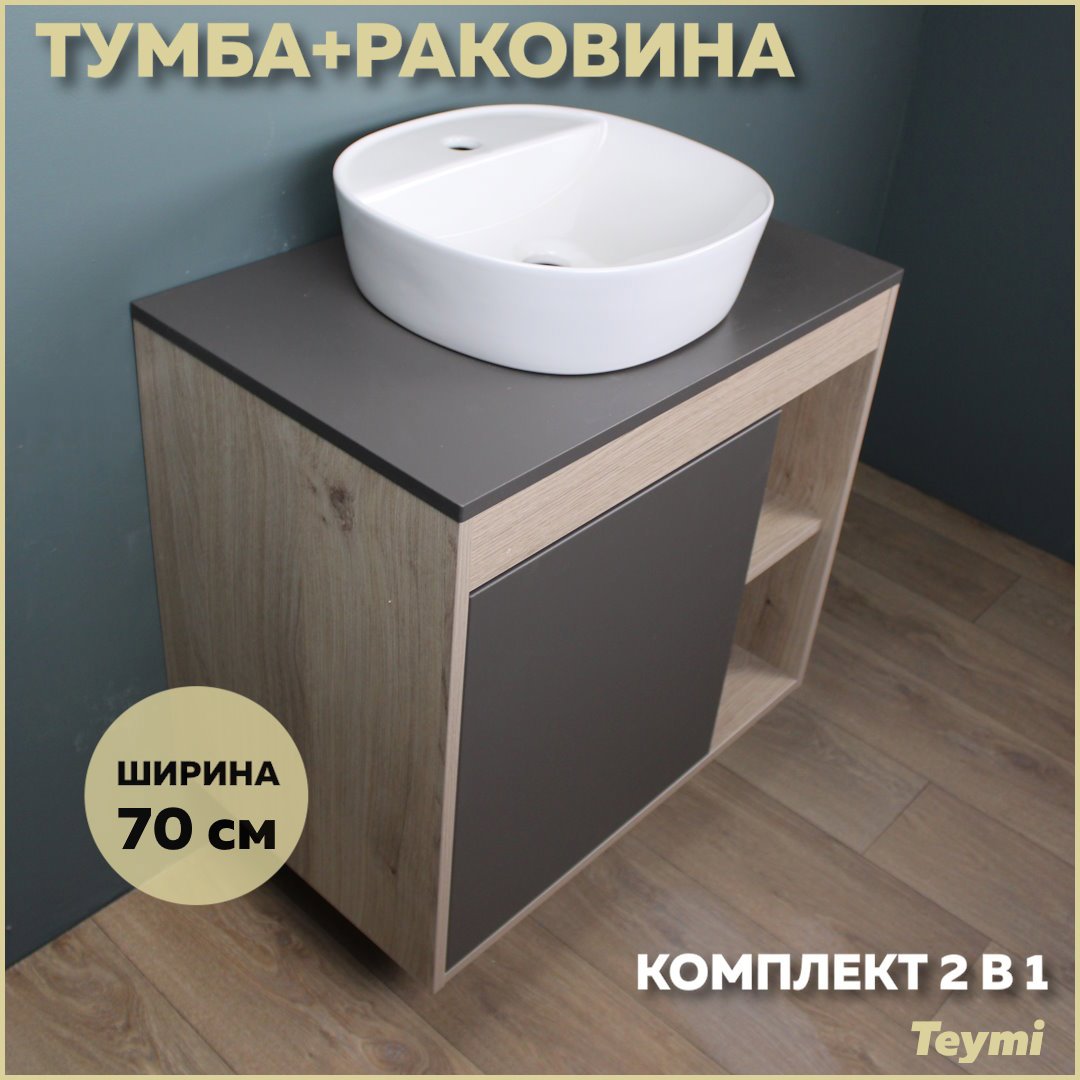 Изображение товара Комплект тумба под раковину Teymi Nura 70 дуб эврика/графит матовый и раковина Solli 40 с полочкой F03523
