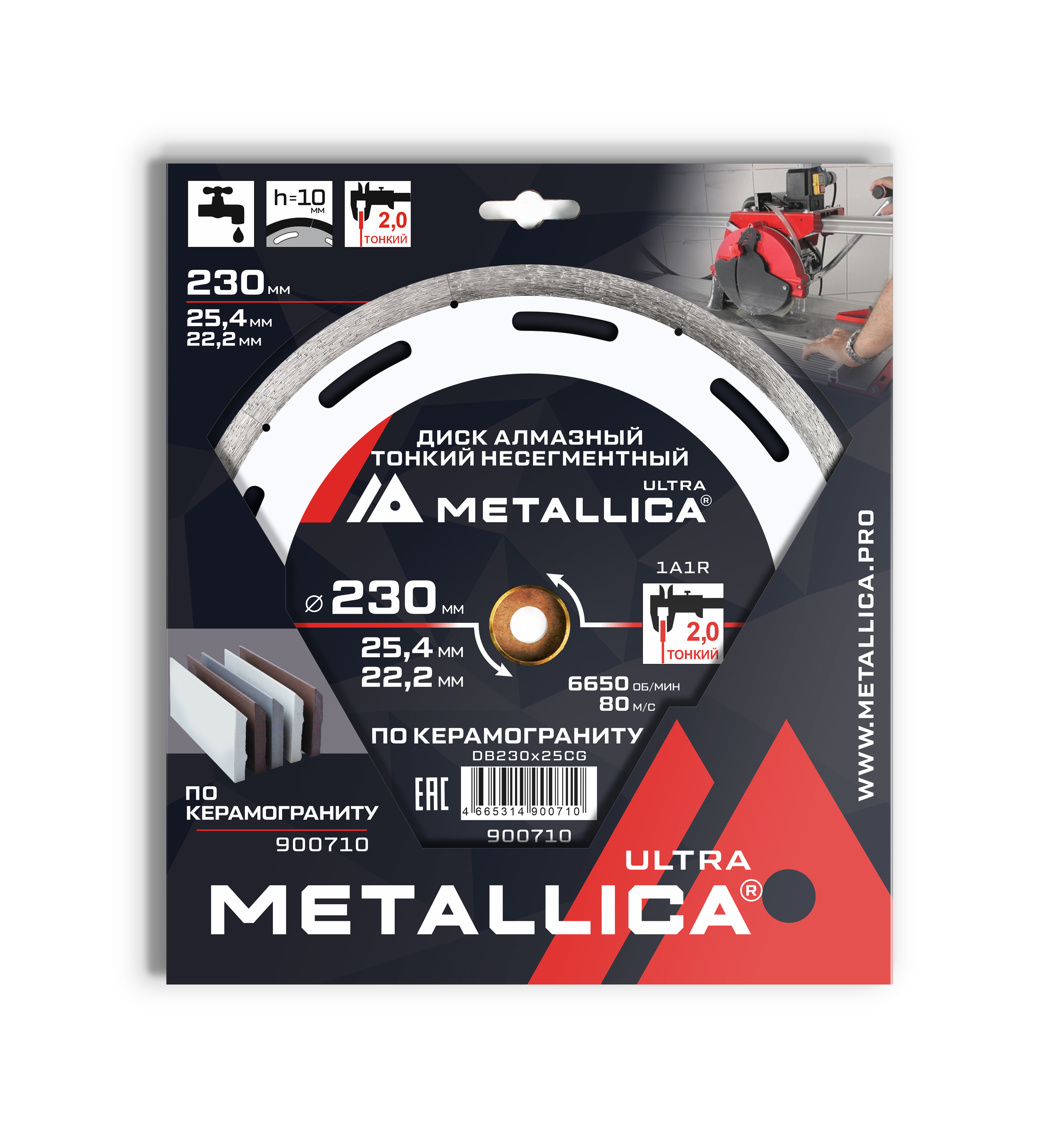 Изображение товара Диск алмазный по керамограниту Metallica Ultra 230x25,4 мм для профессиональной резки