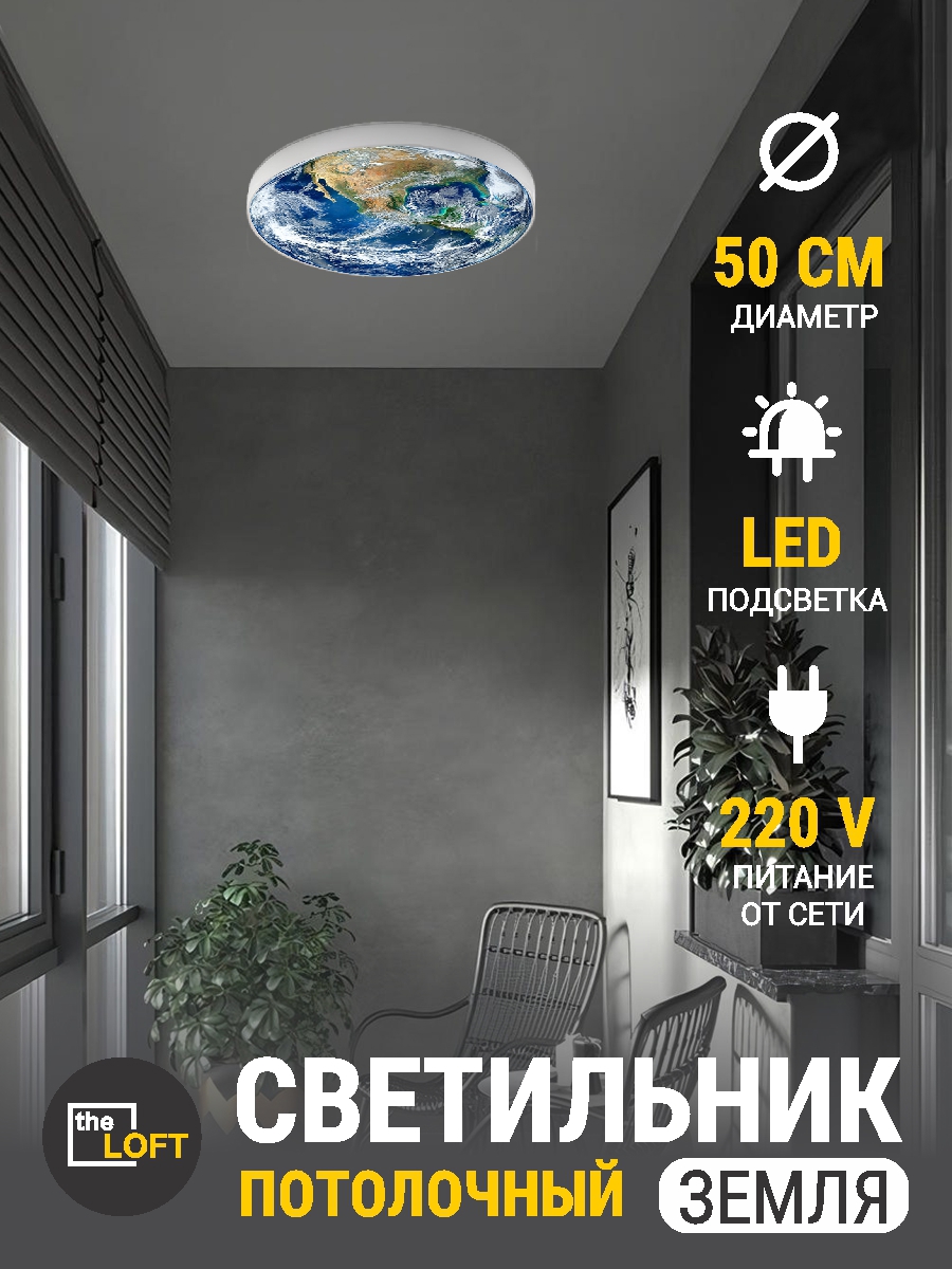 Изображение товара Светильник настенно-потолочный светодиодный Reklama 000031_50_4k_потолок с пультом управления 9 м² нейтральный белый свет цвет синий