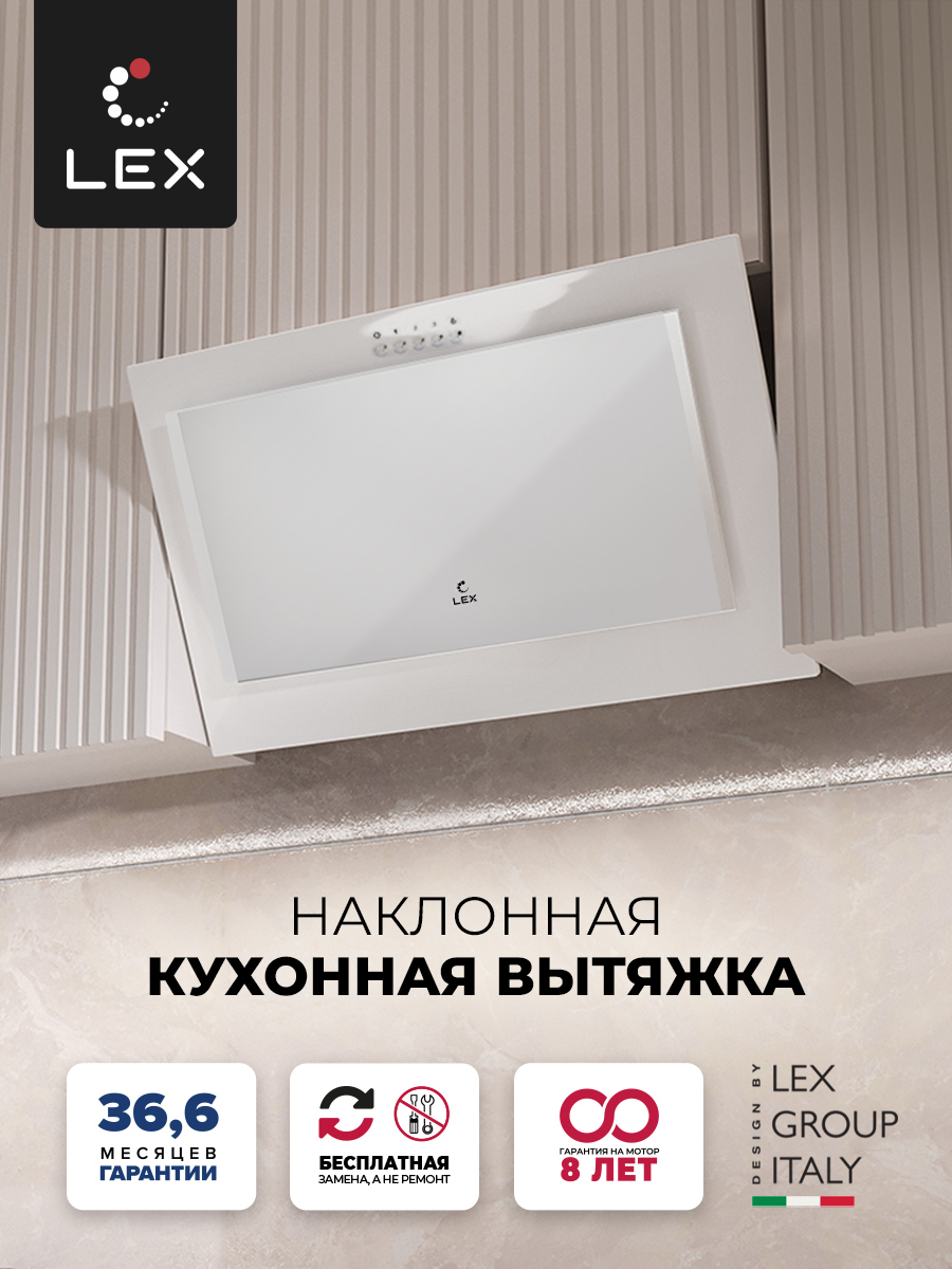 Изображение товара Наклонная вытяжка Lex MIO G 600 WHITE 60 см белая для кухни с механическим управлением