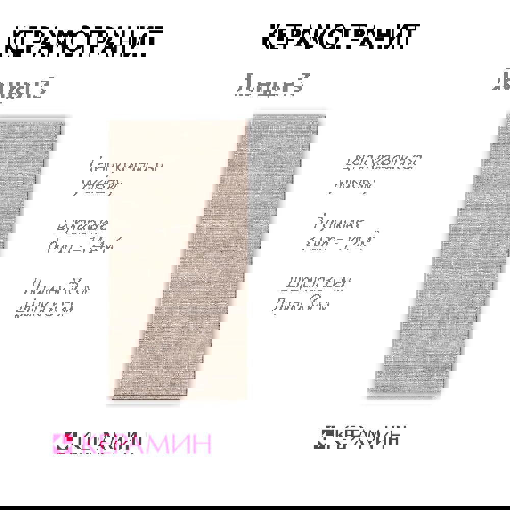 Изображение товара Керамогранит КЕРАМИН Лондон 3 Бежевый 30×60 см Изображение товара Керамогранит КЕРАМИН Лондон 3 Бежевый 30×60 см