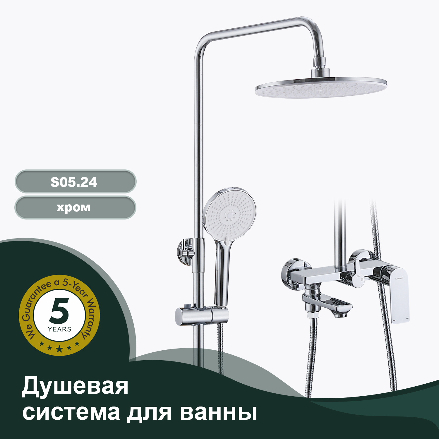 Изображение товара Душевая стойка Splenka S05.24 3 режимная хром настенная с регулировкой