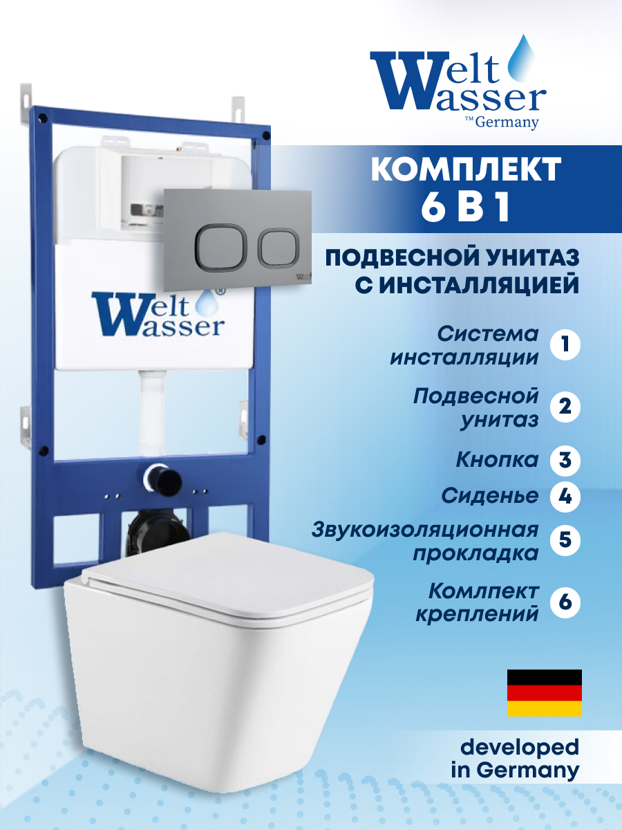 Изображение товара Комплект инсталляции с унитазом Weltwasser BG54520 для подвесных безободковых унитазов