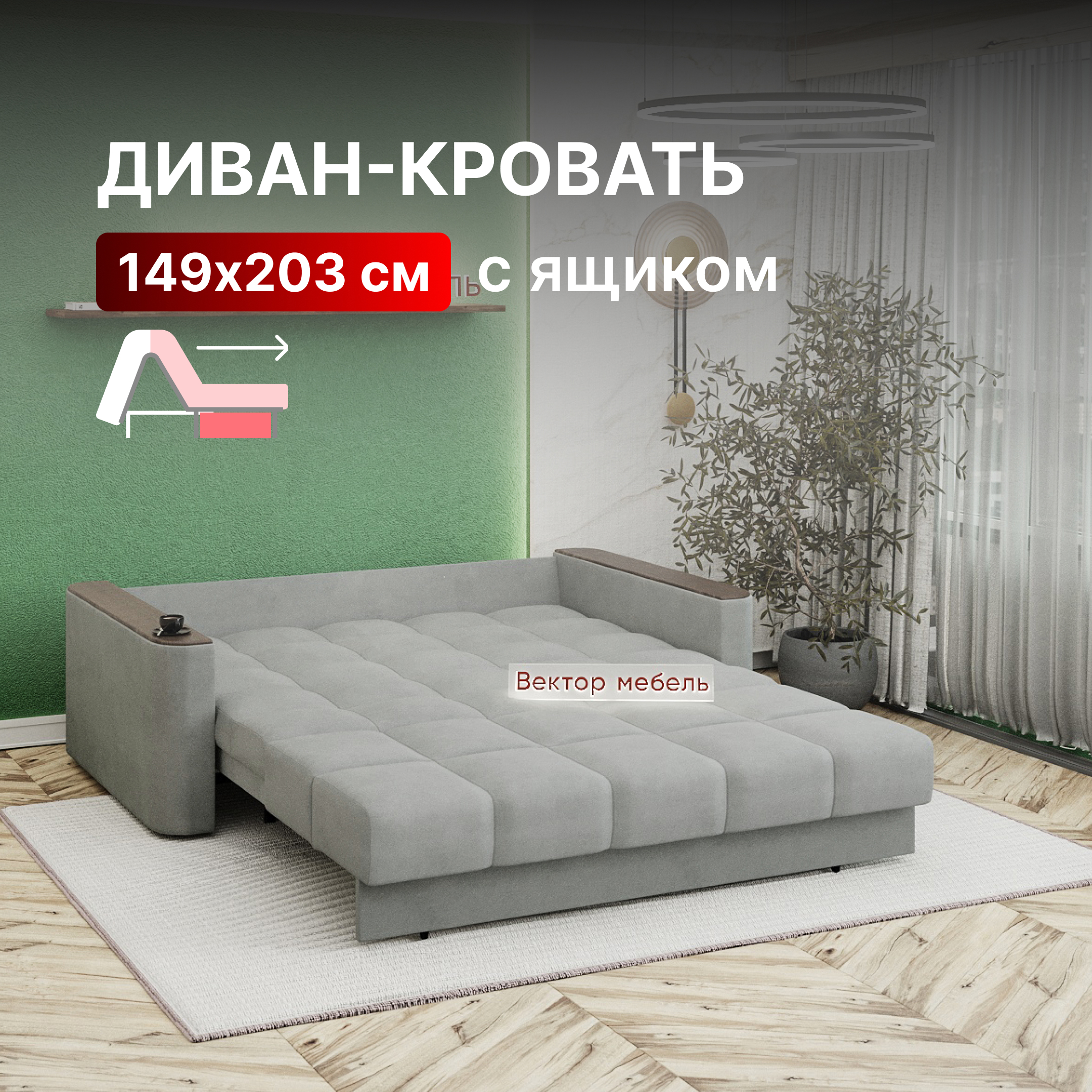 Изображение товара Диван Вектор Валенсия 178x96x108 см серый велюр с механизмом аккордеон