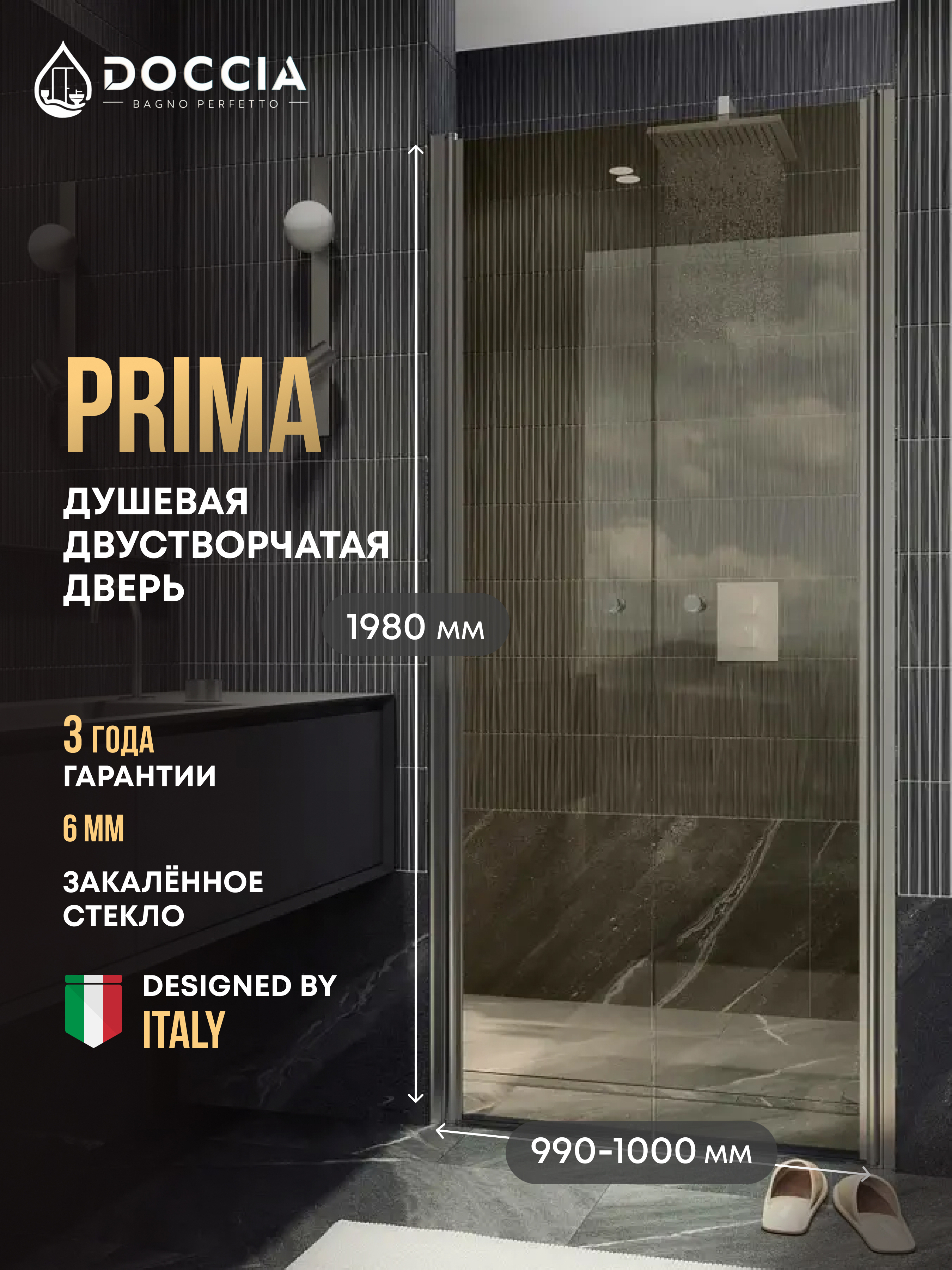 Изображение товара Душевая дверь Doccia GLASS990dv/BR/5CHMT 99см эффект стекла прозрачный распашной Изображение товара Душевая дверь Doccia GLASS990dv/BR/5CHMT 99см эффект стекла прозрачный распашной