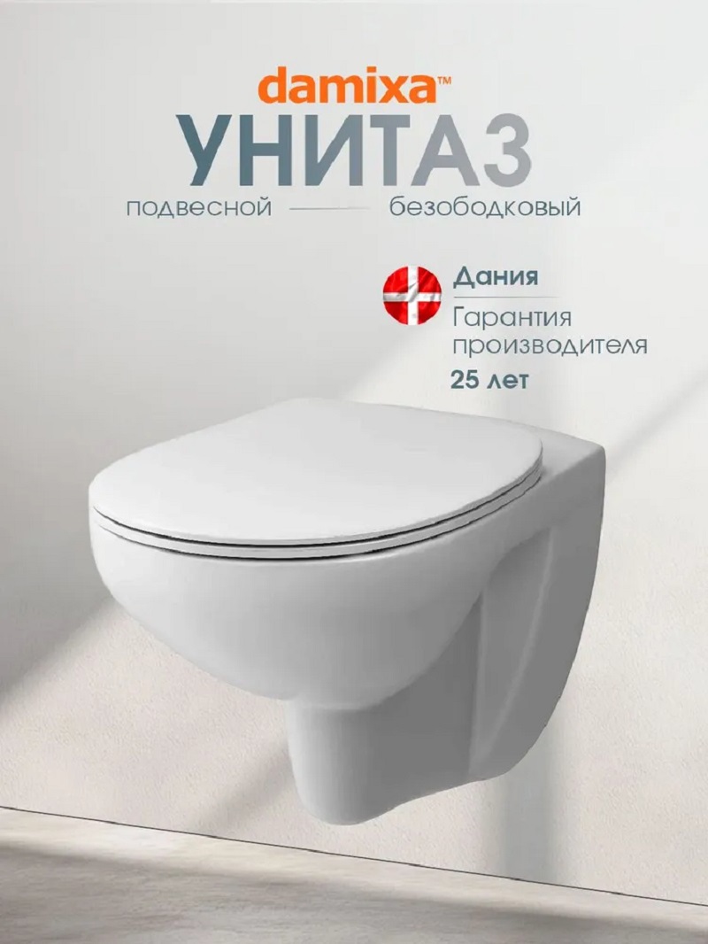 Изображение товара Унитаз подвесной Damixa Elder DX17C1700SC безободковый с сиденьем микролифт