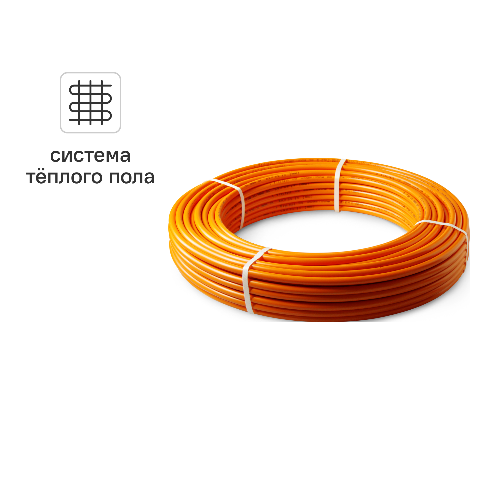 Изображение товара Труба полиэтиленовая для отопления Pro Aqua PE-RT EVOH 16x2.0 мм PN8 1 м на отрез бухта 200 м оранжевая