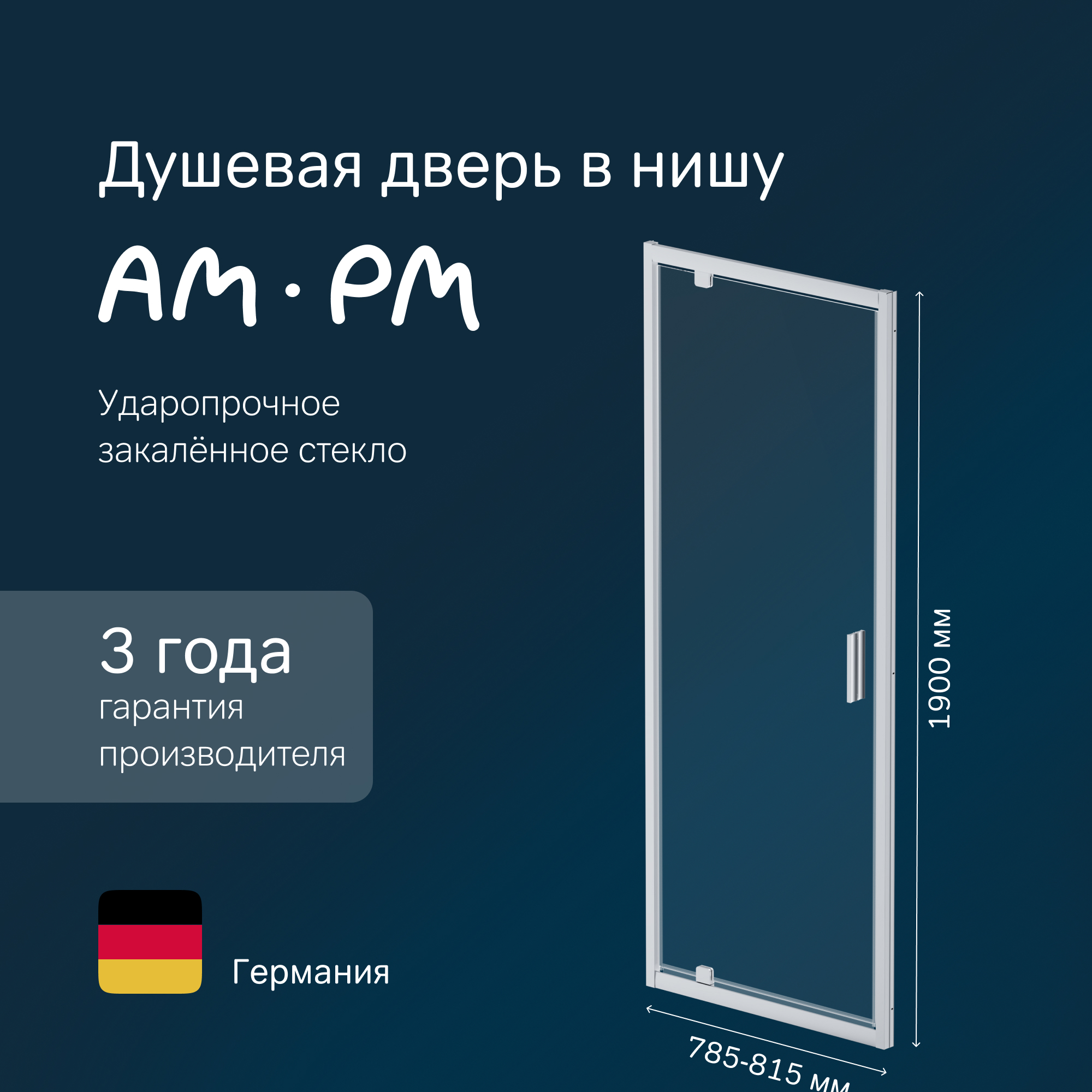Изображение товара Ам.pm W90G-80-1P-MT Душевая дверь 80 см с закаленным стеклом