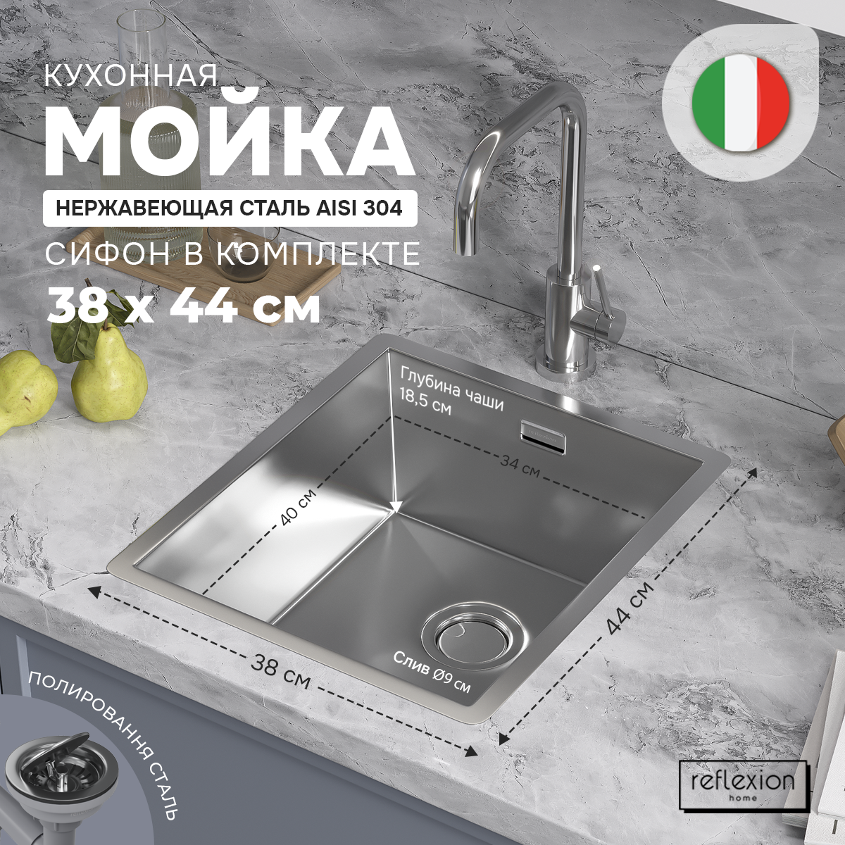 Изображение товара Кухонная мойка Reflexion Como RX2038SS полированная сталь 38х44 см