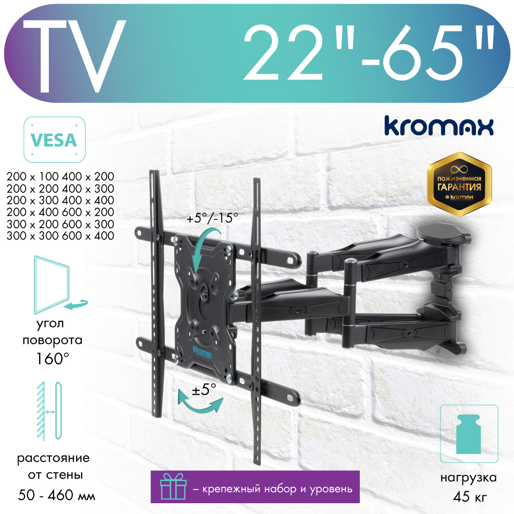 Изображение товара TV-кронштейн KROMAX ATLANTIS-46 20259 Изображение товара TV-кронштейн KROMAX ATLANTIS-46 20259