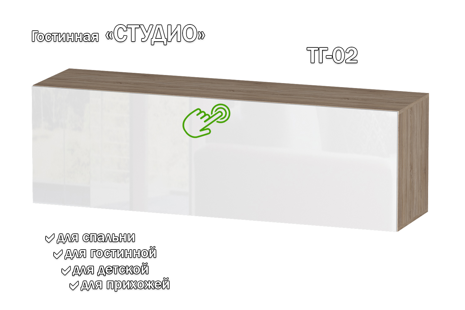 Изображение товара Полка Furnistyle 11818 160x50x42 см ЛДСП белый глянец дуб сонома