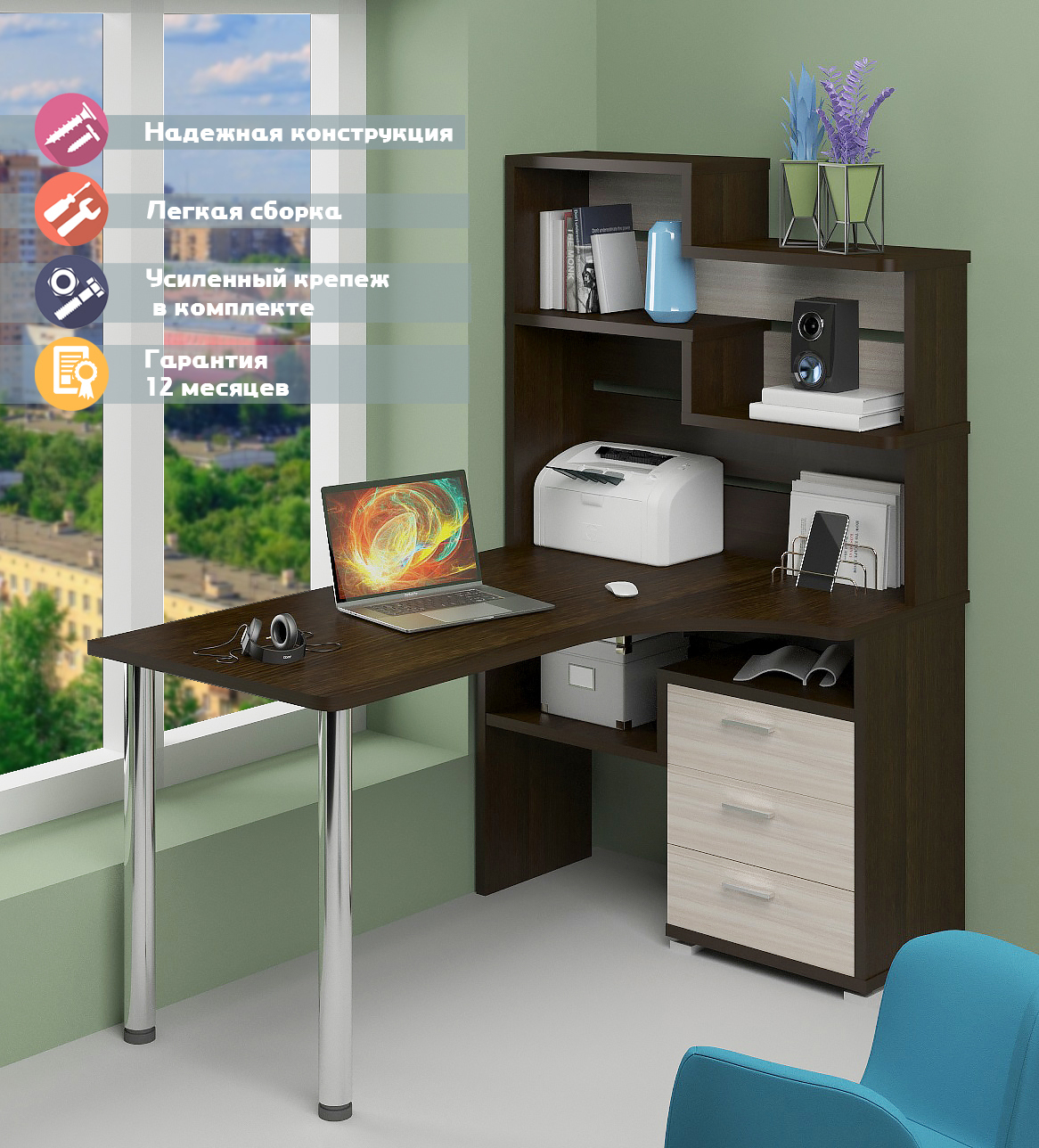 Изображение товара Стол Мэрдэс СР-132-150 ВК-ПРАВ из ЛДСП в цвете венге и карамель