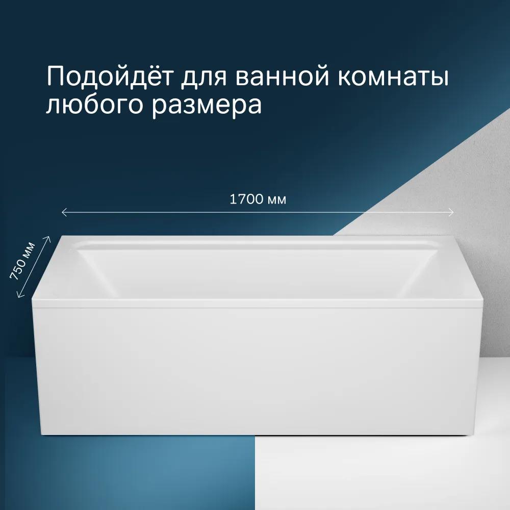 Изображение товара Акриловая ванна Am.pm Inspire 2.0 170x75 правый или левый дизайн Германия