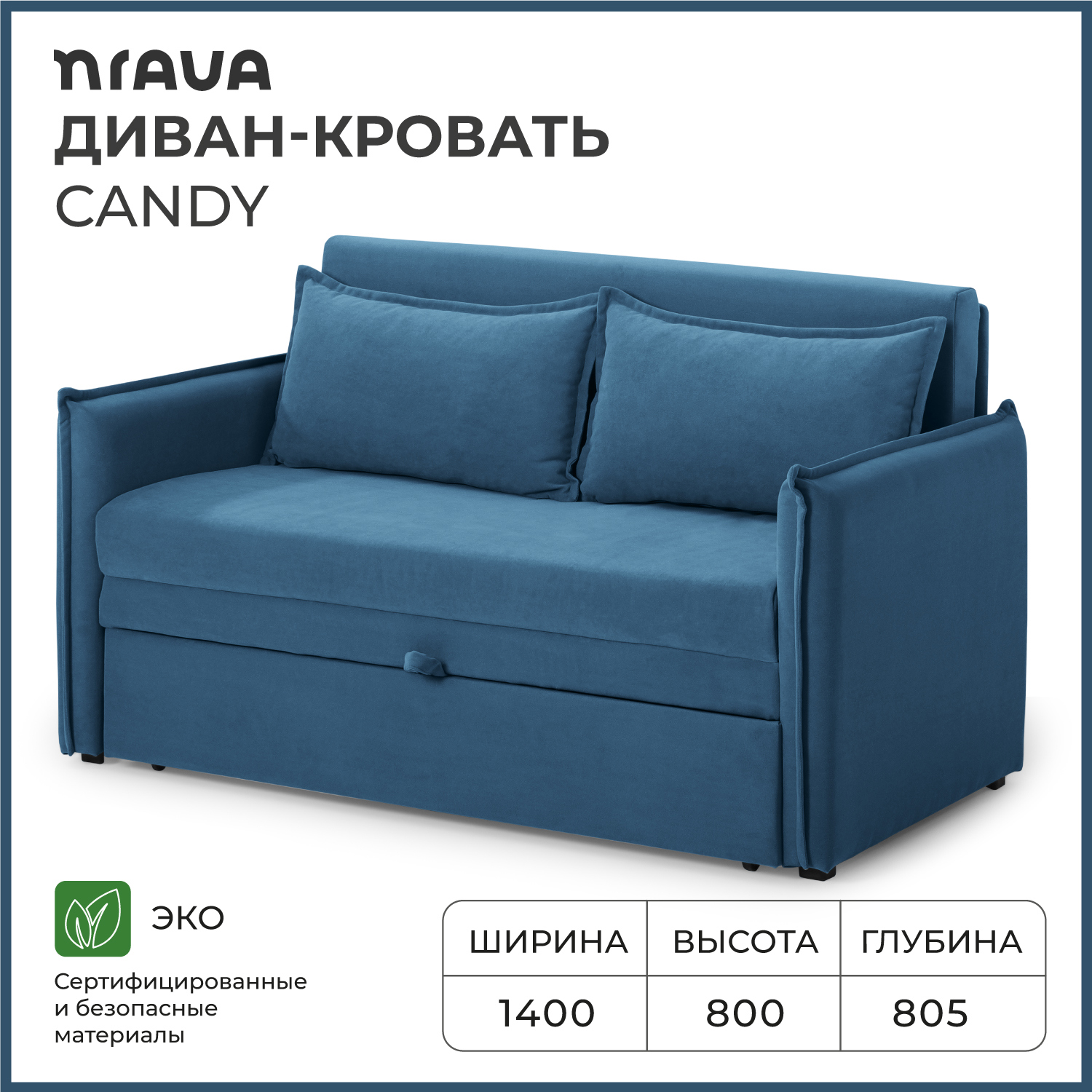 Изображение товара Раскладной диван Nrava Candy 140x80.5x80 см велюр синий
