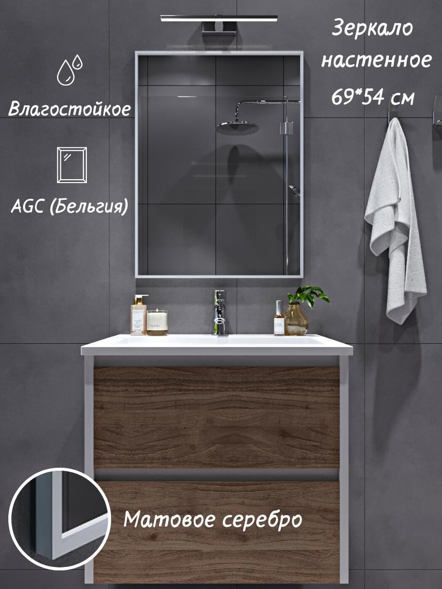 Изображение товара Зеркало для ванной Toda Alma W693540SL без подсветки 54x69см