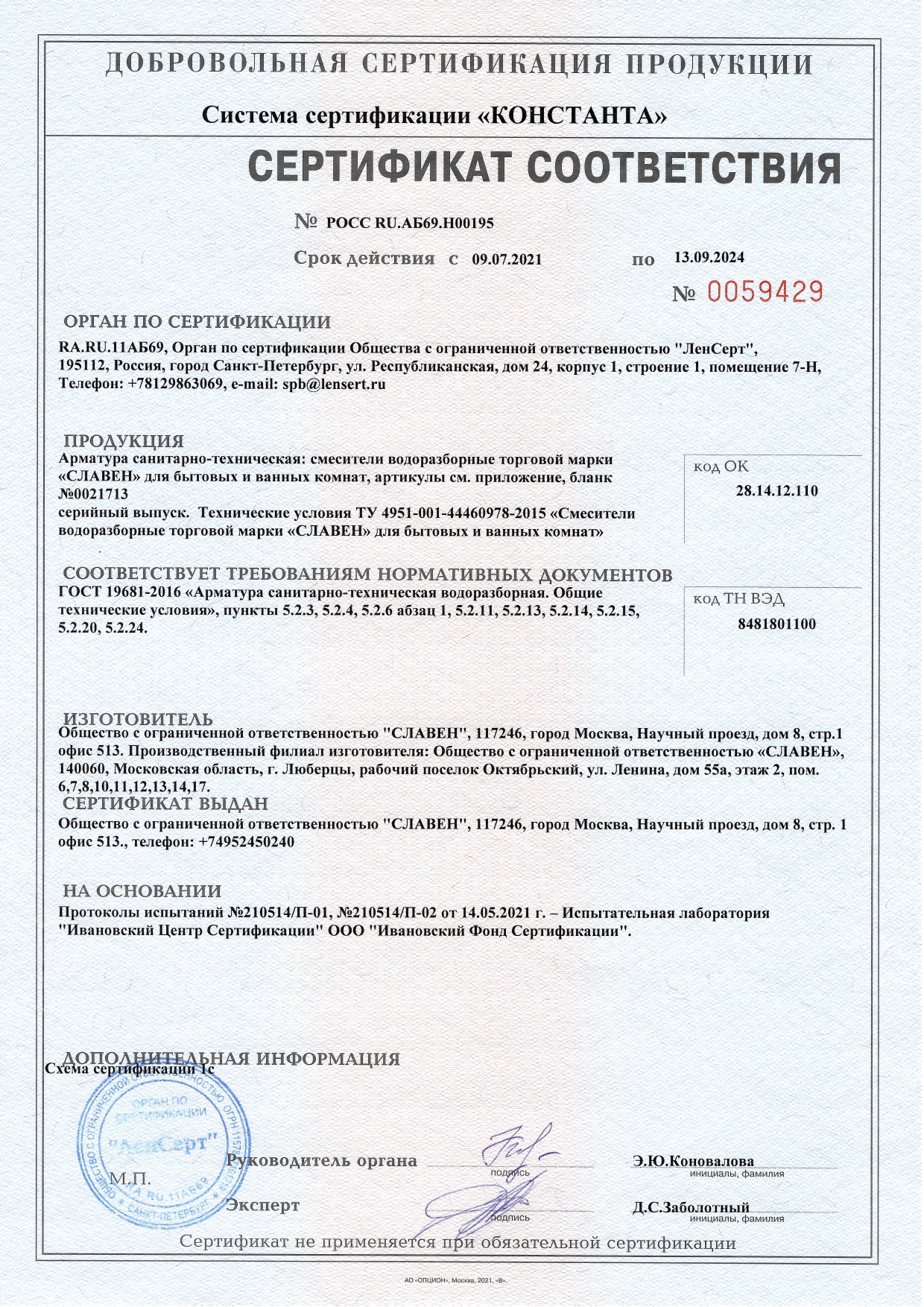 Превью изображения товара