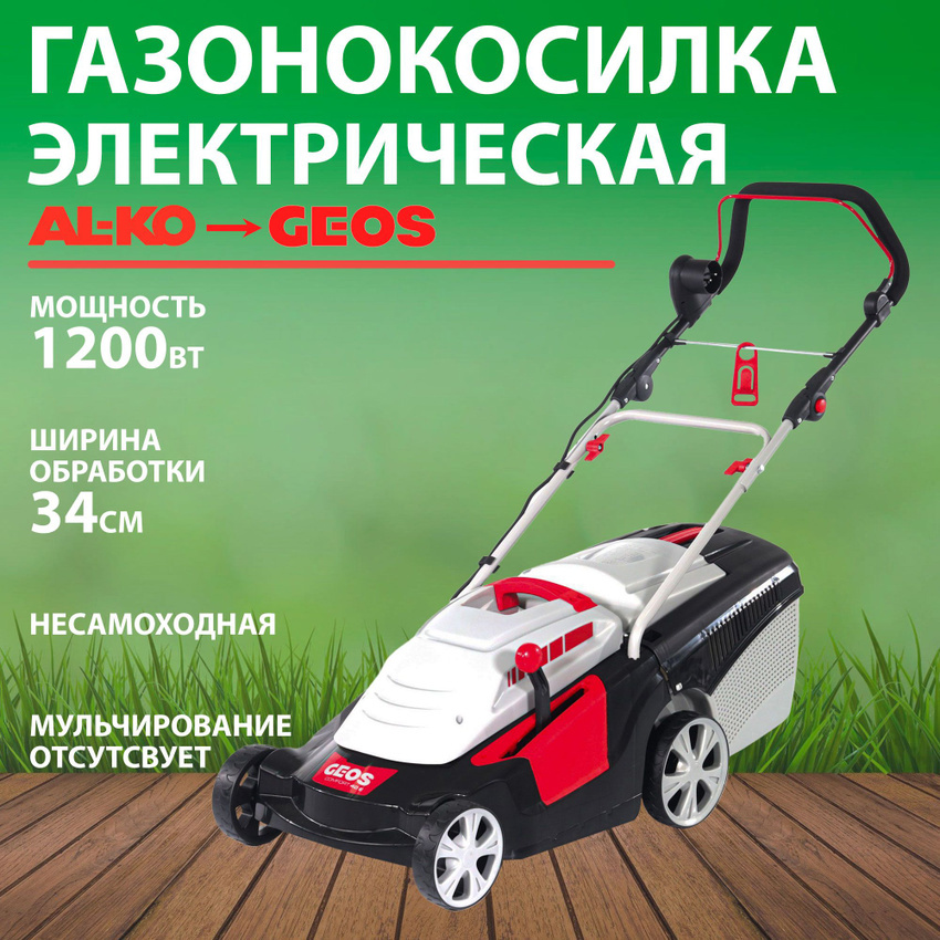 Изображение товара Газонокосилка электрическая Geos Comfort 34 e 1200 Вт 34 см
