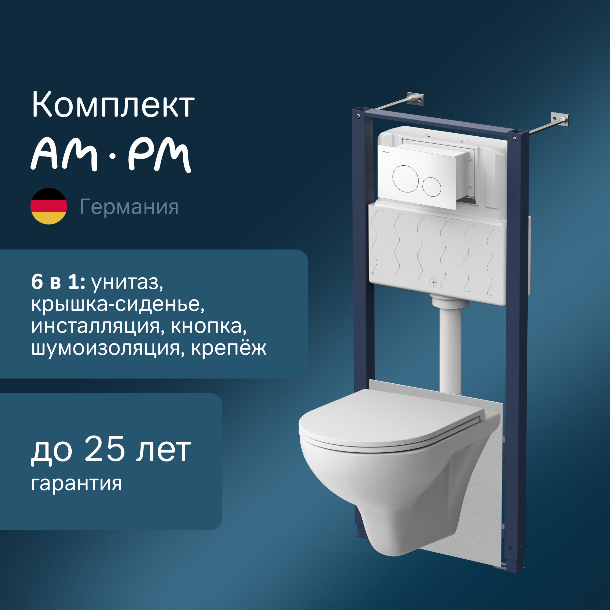 Изображение товара Инсталляция с подвесным унитазом Am.pm Gem IS49001.901700 безободковый белый