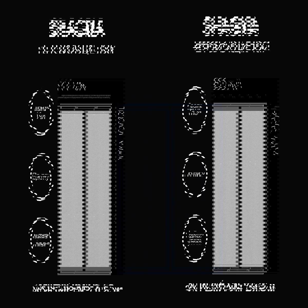 Изображение товара Ревизионный люк Shagma двустворчатый под плитку 80x120
