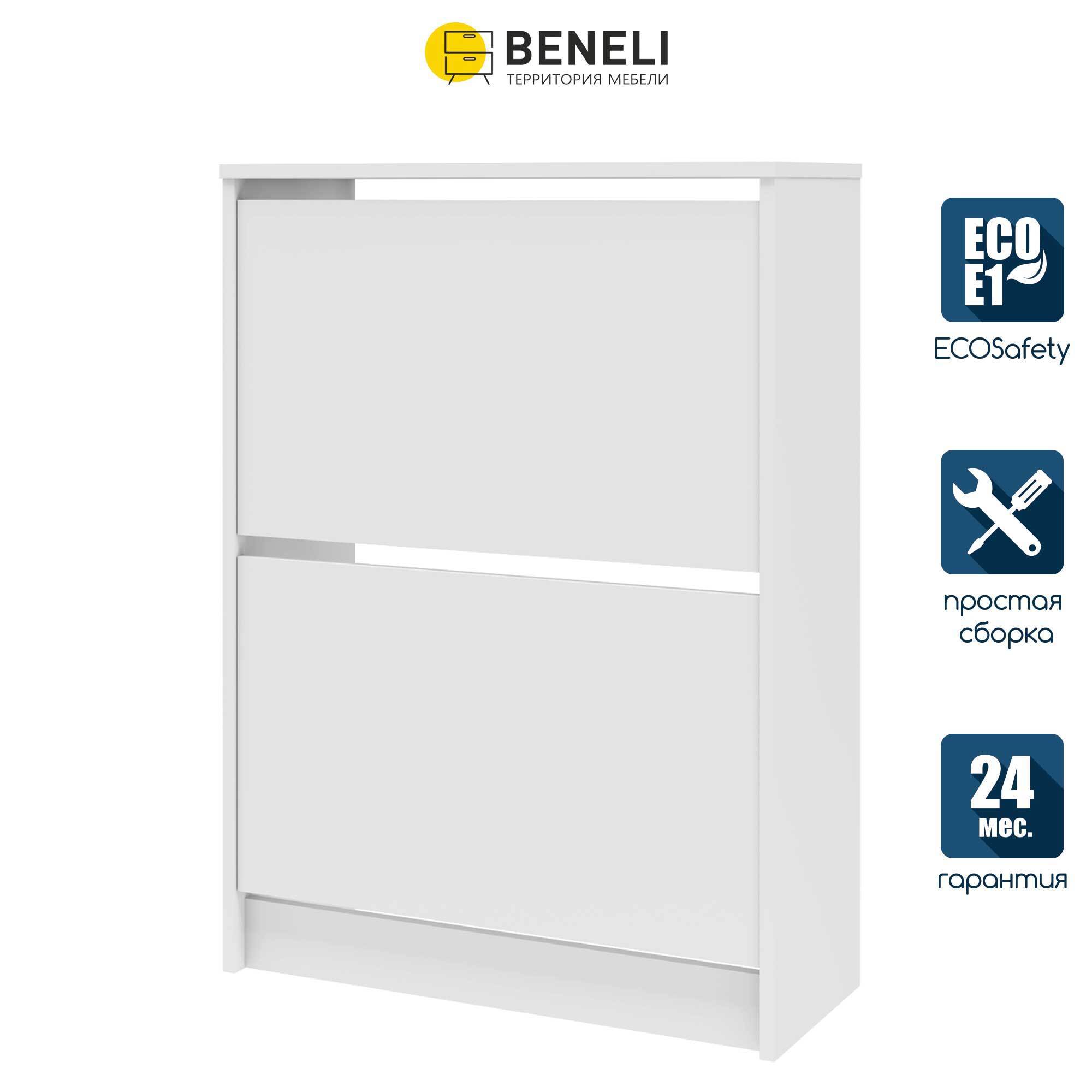 Изображение товара Полка для обуви Beneli 68x93.6x28 см 4 полки ЛДСП цвет белый