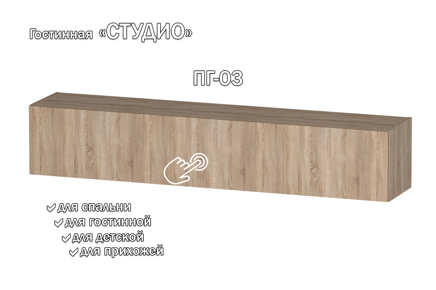 Изображение товара Полка Furnistyle 11703 160x30x32 см ЛДСП цвет дуб сонома