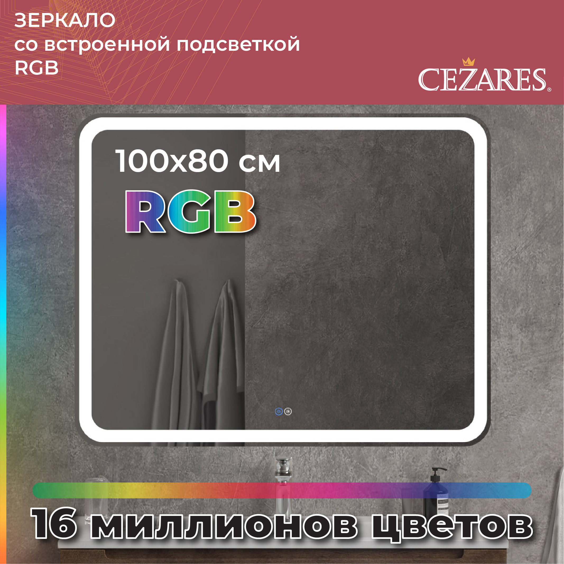 Изображение товара Зеркало для ванной Cezares CZR-SPC-MC-1000-800-RGB-TCH с подсветкой 100x80см