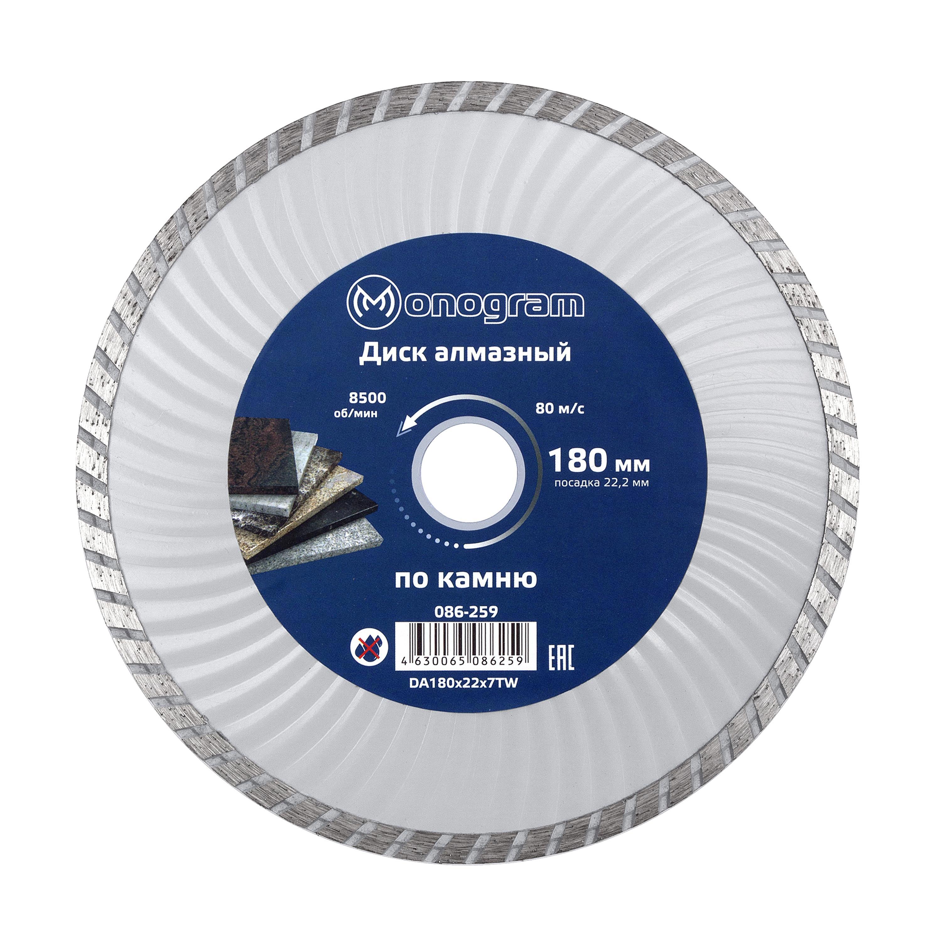 Изображение товара Диск алмазный Monogram Basis 086-259 для резки кирпича 180x22.2 мм