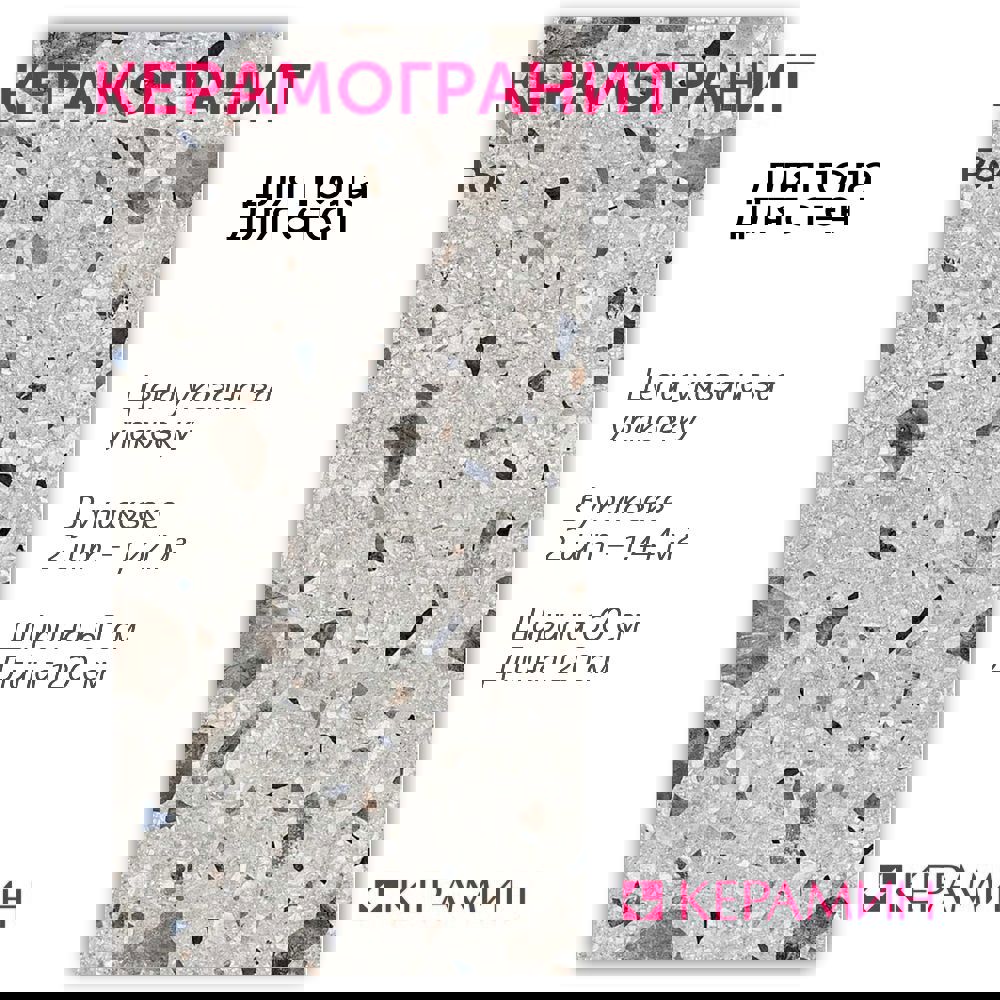 Изображение товара Керамогранит Керамин Рок CDB00026406_MSK 60x120см цвет серый