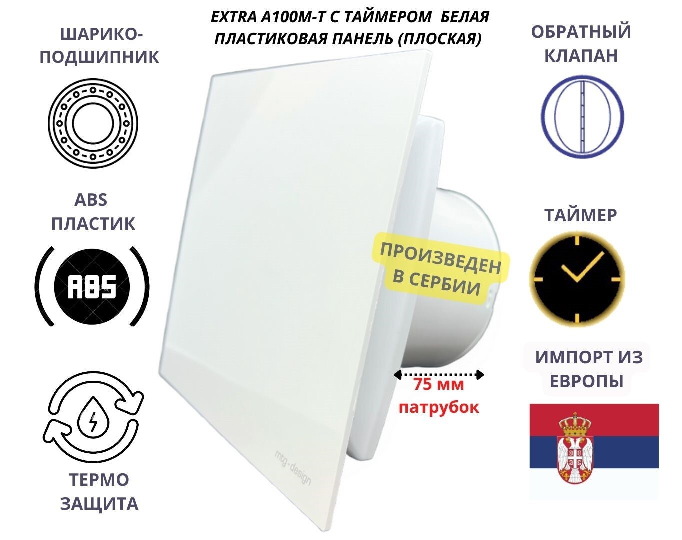 Изображение товара Осевой вытяжной вентилятор MAK TRADE GROUP Extra 100M-T 98 м³/ч с таймером Изображение товара Осевой вытяжной вентилятор MAK TRADE GROUP Extra 100M-T 98 м³/ч с таймером