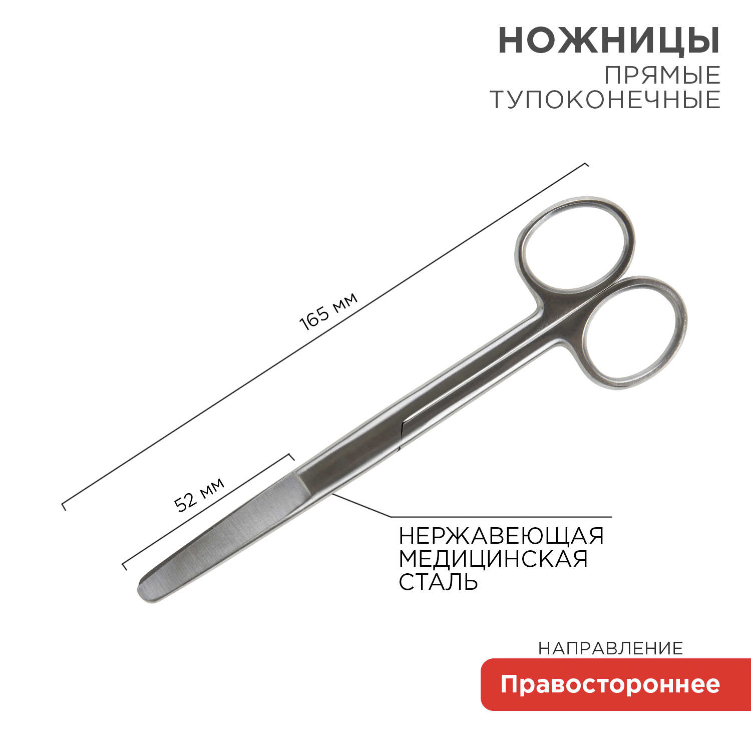 Изображение товара Ножницы тупоконечные прямые 12-4927-9 165 мм REXANT