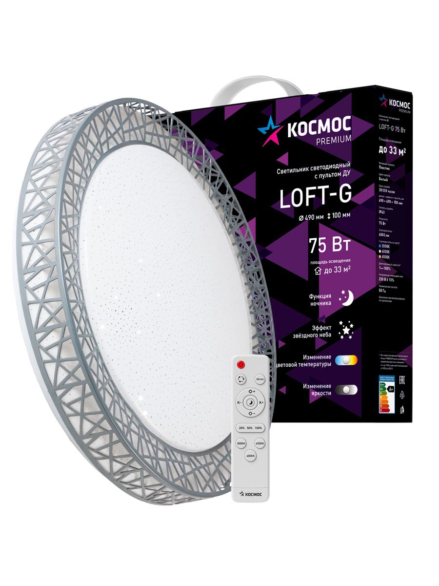 Изображение товара Настенно-потолочный светодиодный светильник Космос Kslofg75w с пультом управления