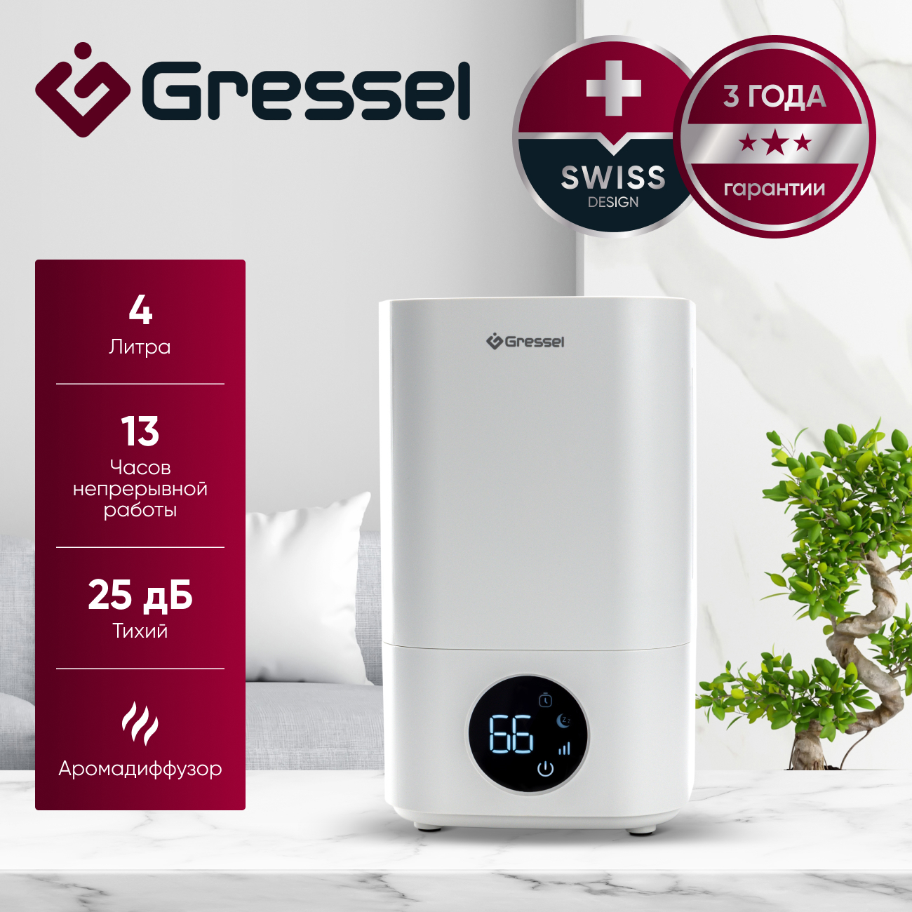 Изображение товара Ультразвуковой увлажнитель воздуха Gressel GRU-5003 4 л с ароматизатором белый