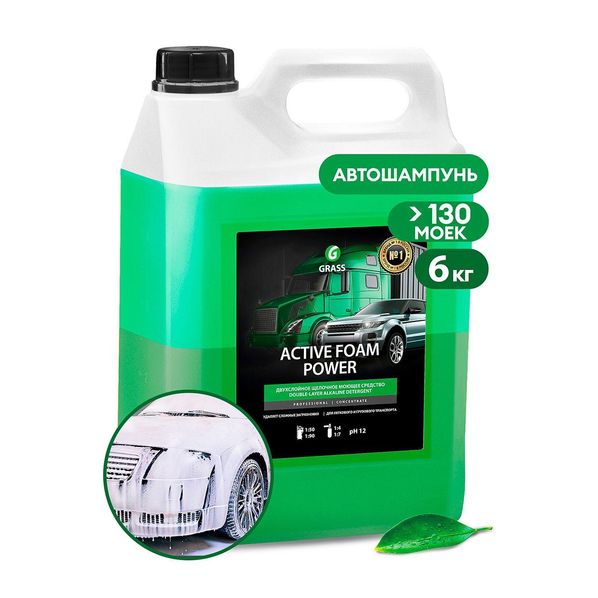 Изображение товара Автошампунь Grass Active Foam Power для бесконтактной мойки концентрат 6 кг
