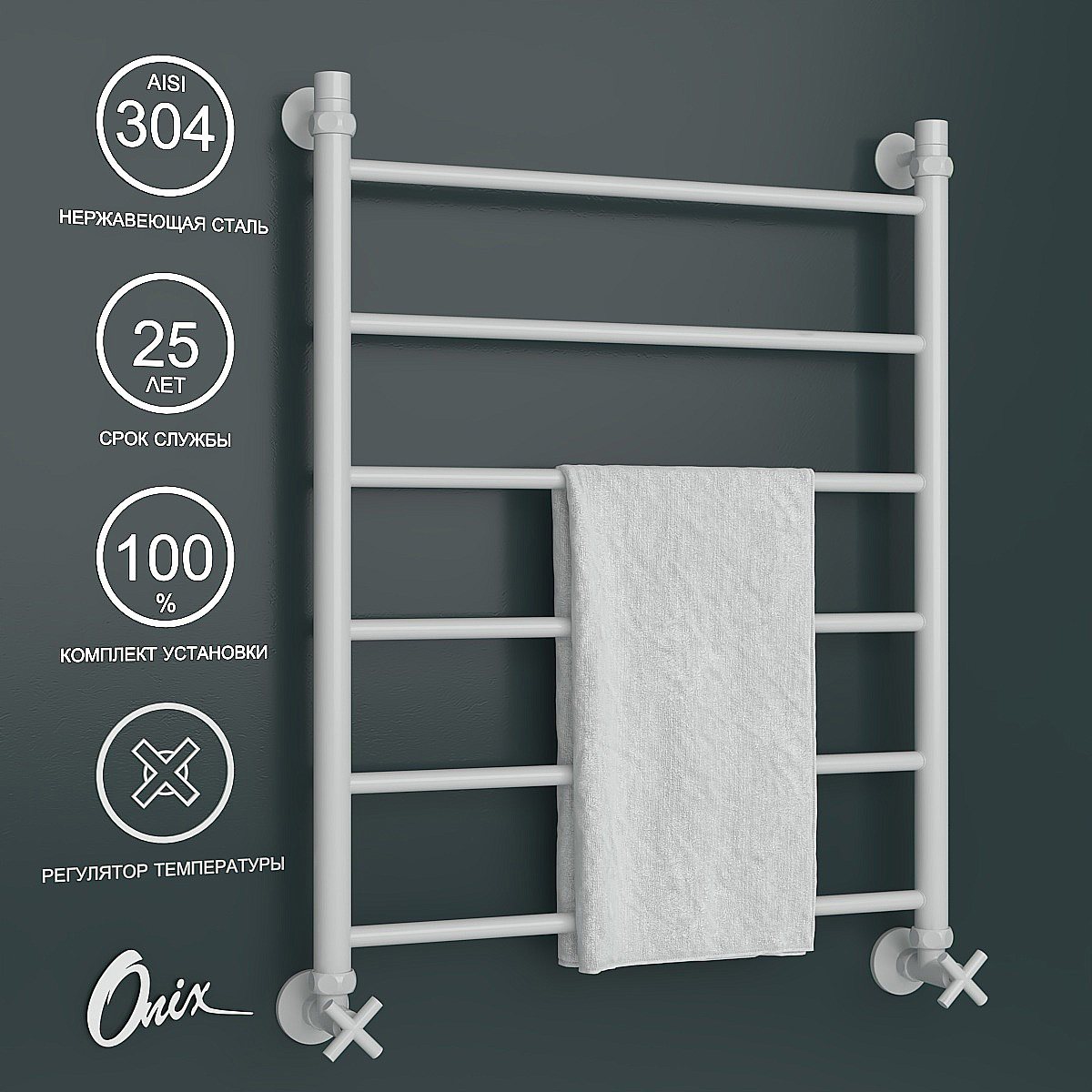 Изображение товара Водяной полотенцесушитель Onix Classic PRO White 600x800, лестница, нижняя подводка, нержавеющая ст